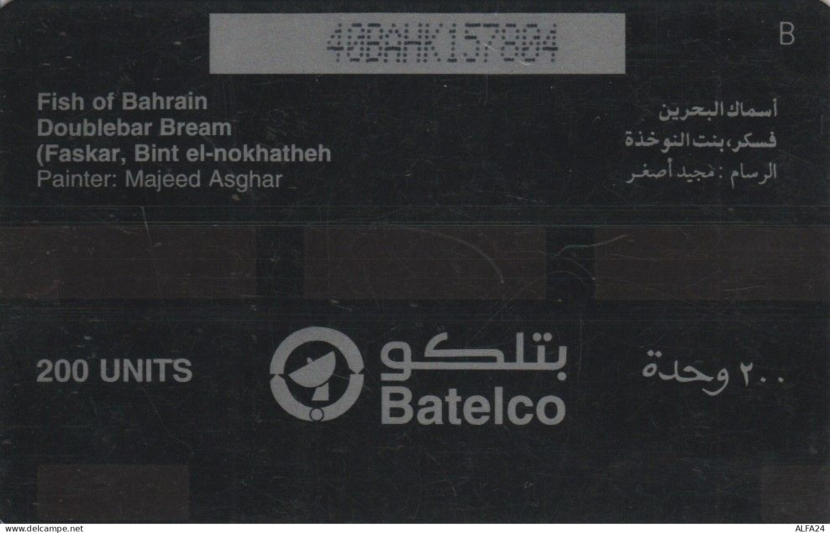 PHONE CARD BAHRAIN  (E108.21.7 - Bahreïn