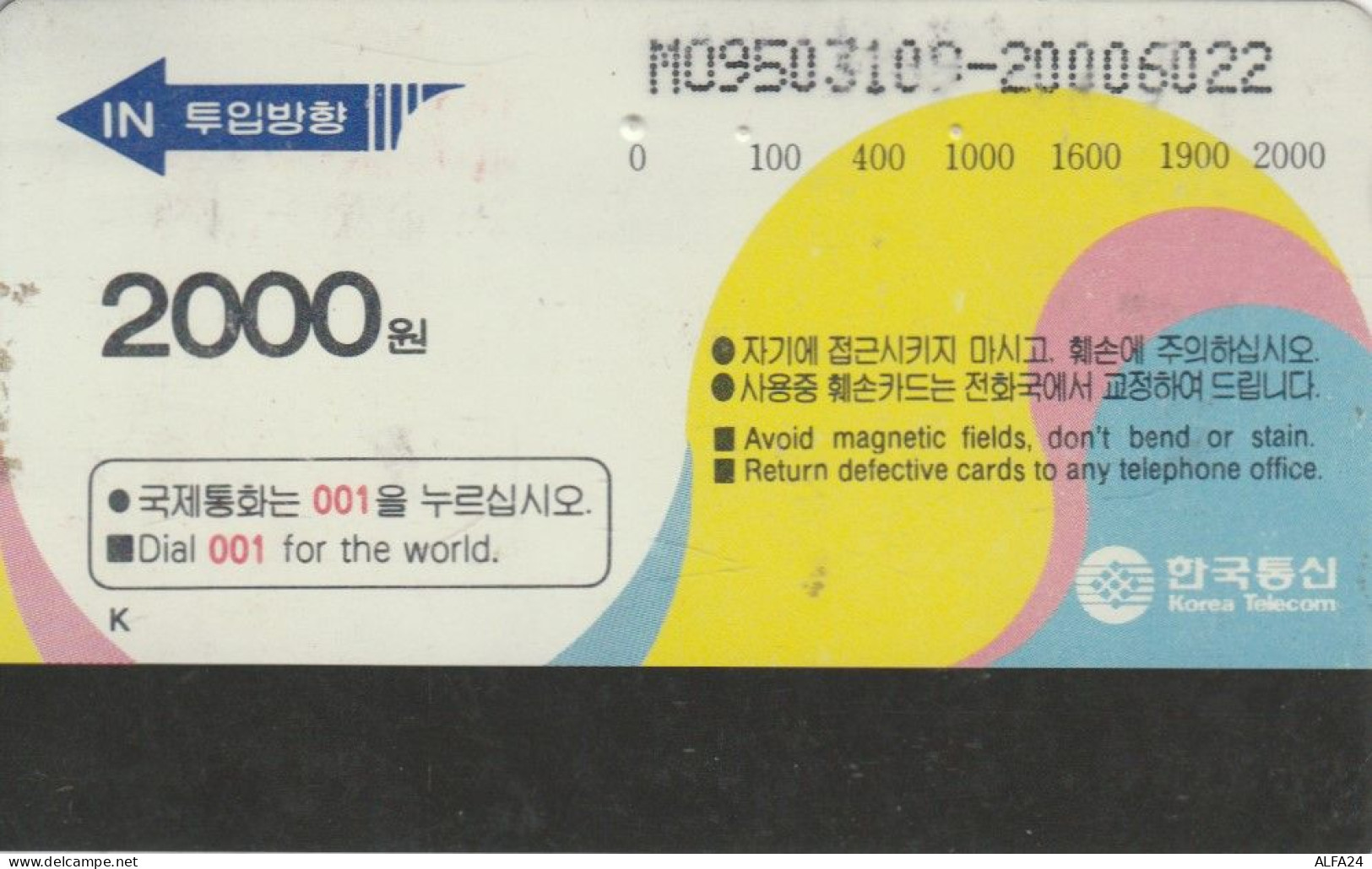 PHONE CARD COREA SUD  (E108.20.5 - Corée Du Sud