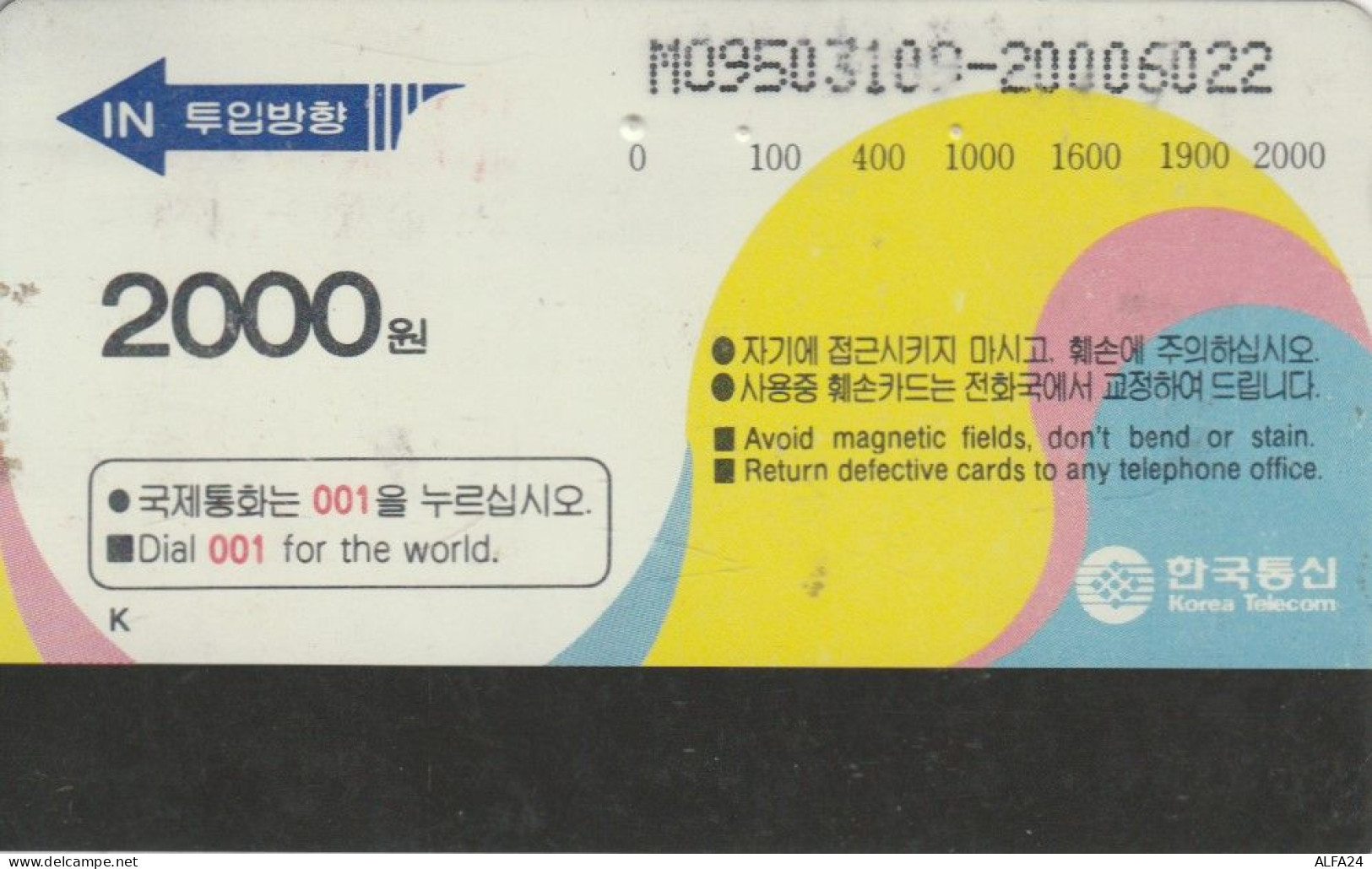 PHONE CARD COREA SUD  (E108.20.5 - Korea (Zuid)