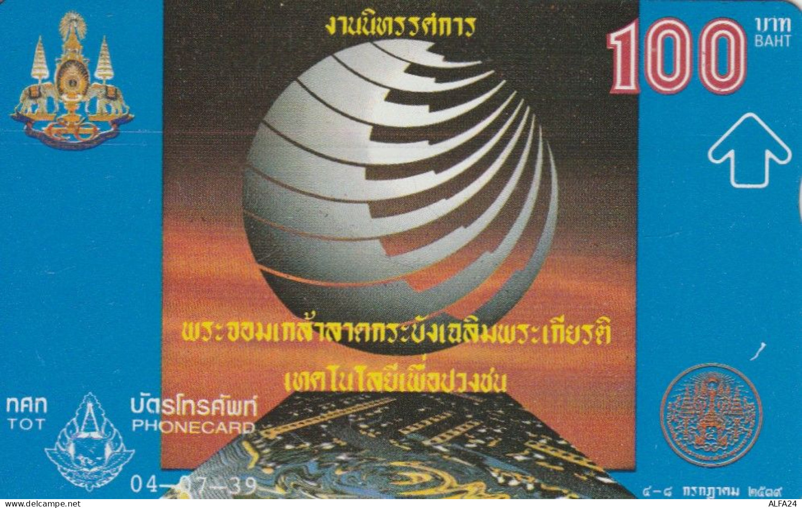 PHONE CARD TAILANDIA  (E108.18.1 - Thaïlande