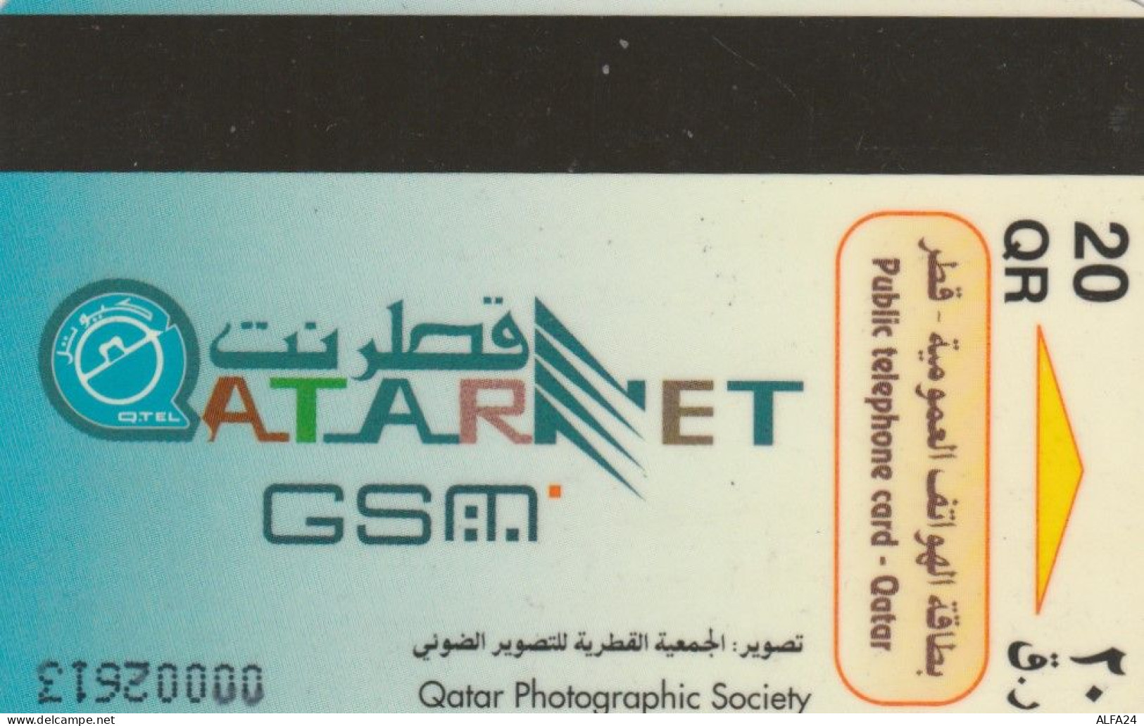 PHONE CARD QATAR  (E108.16.2 - Qatar