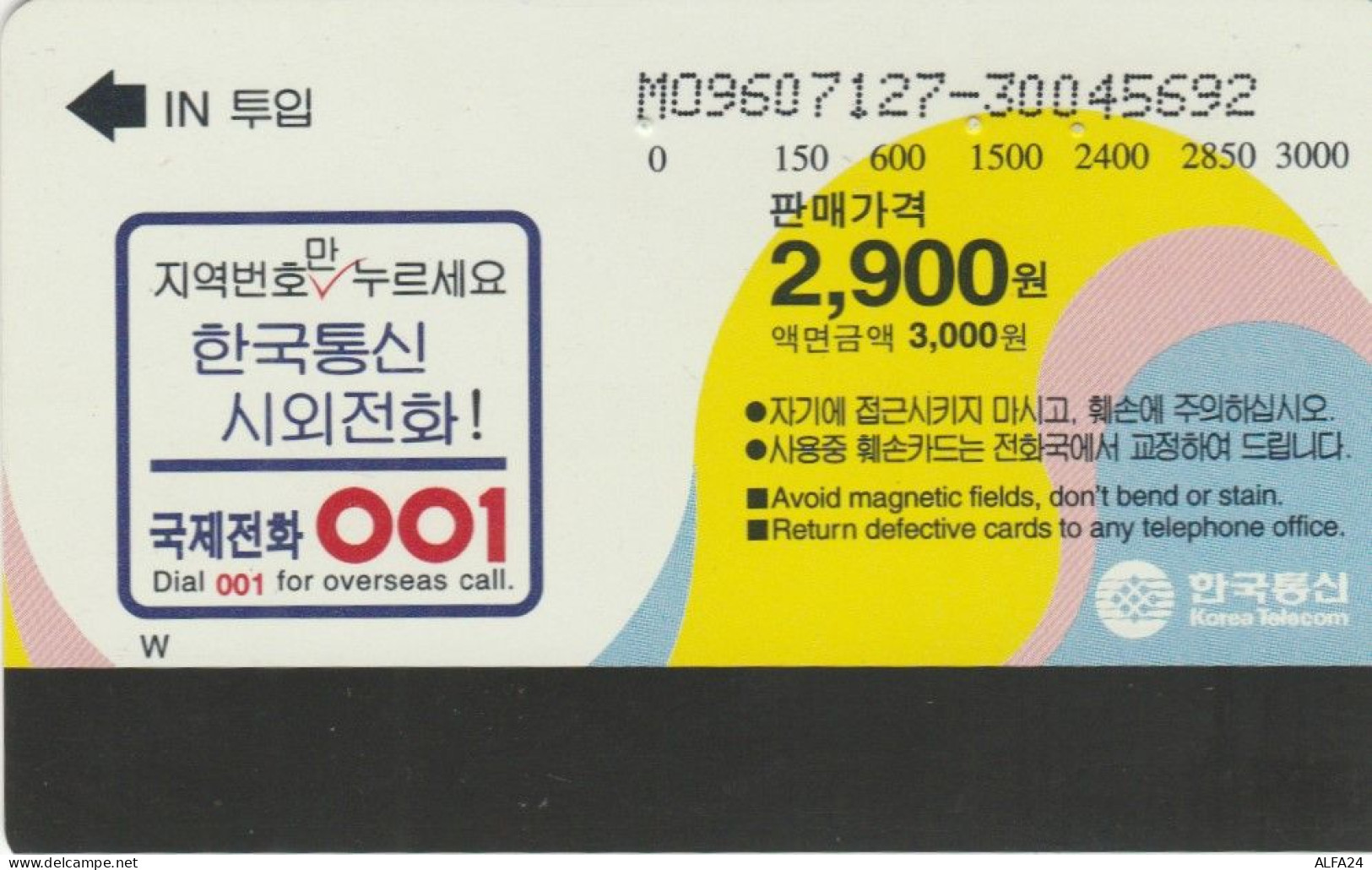 PHONE CARD COREA SUD  (E108.15.4 - Korea, South