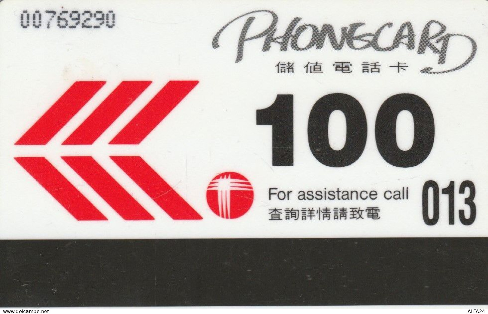 PHONE CARD HONG KONG  (E108.10.9 - Hongkong