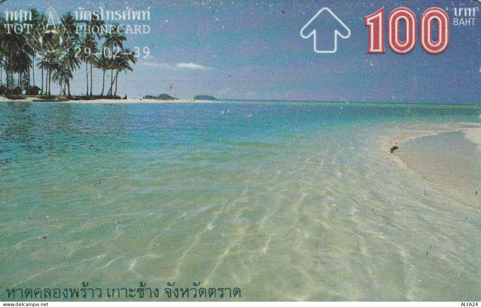 PHONE CARD TAILANDIA  (E108.10.1 - Thaïlande