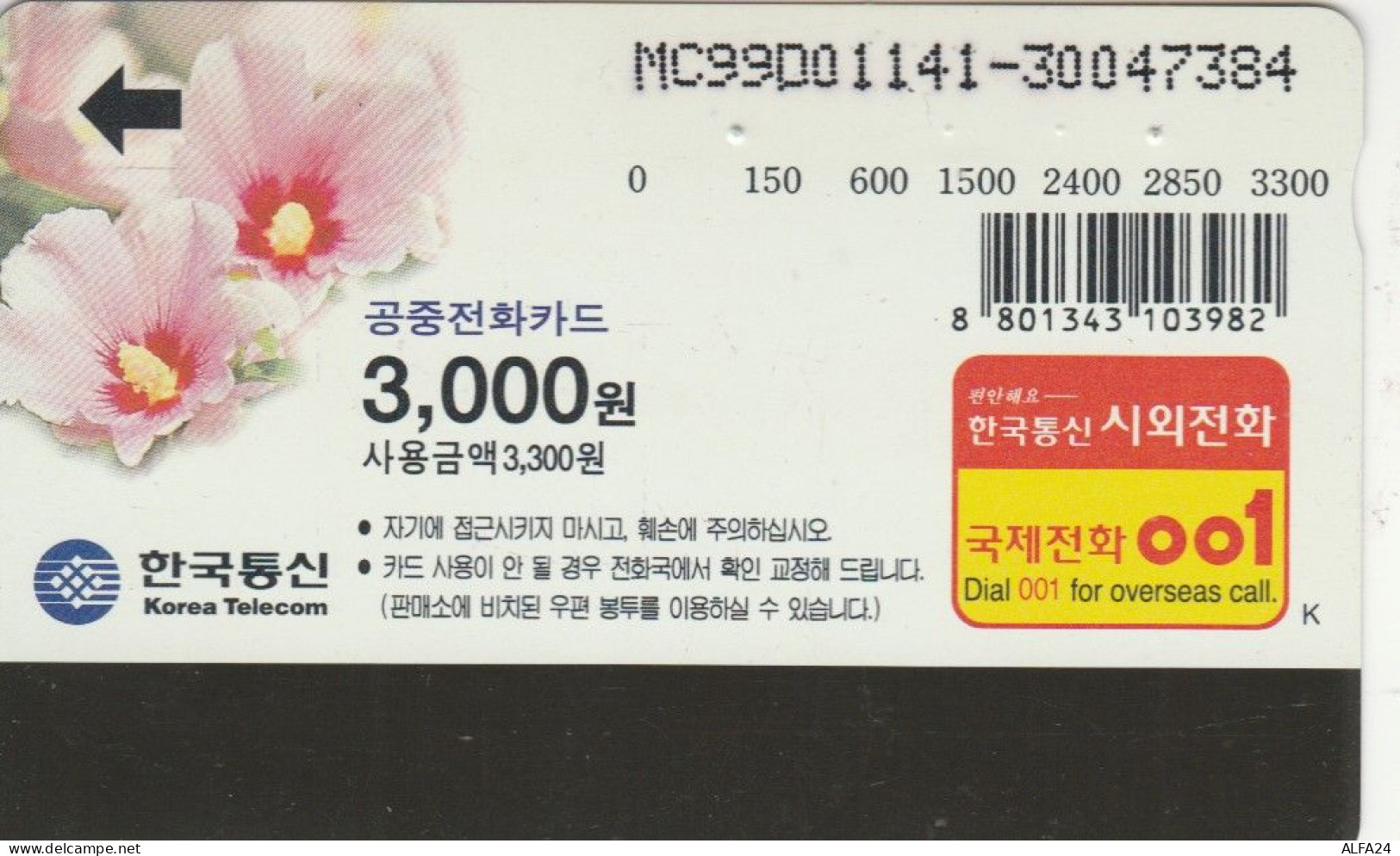 PHONE CARD COREA SUD  (E108.6.7 - Corea Del Sur