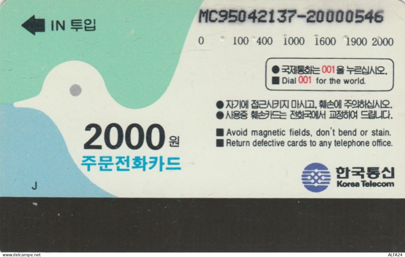 PHONE CARD COREA SUD  (E108.5.6 - Korea, South