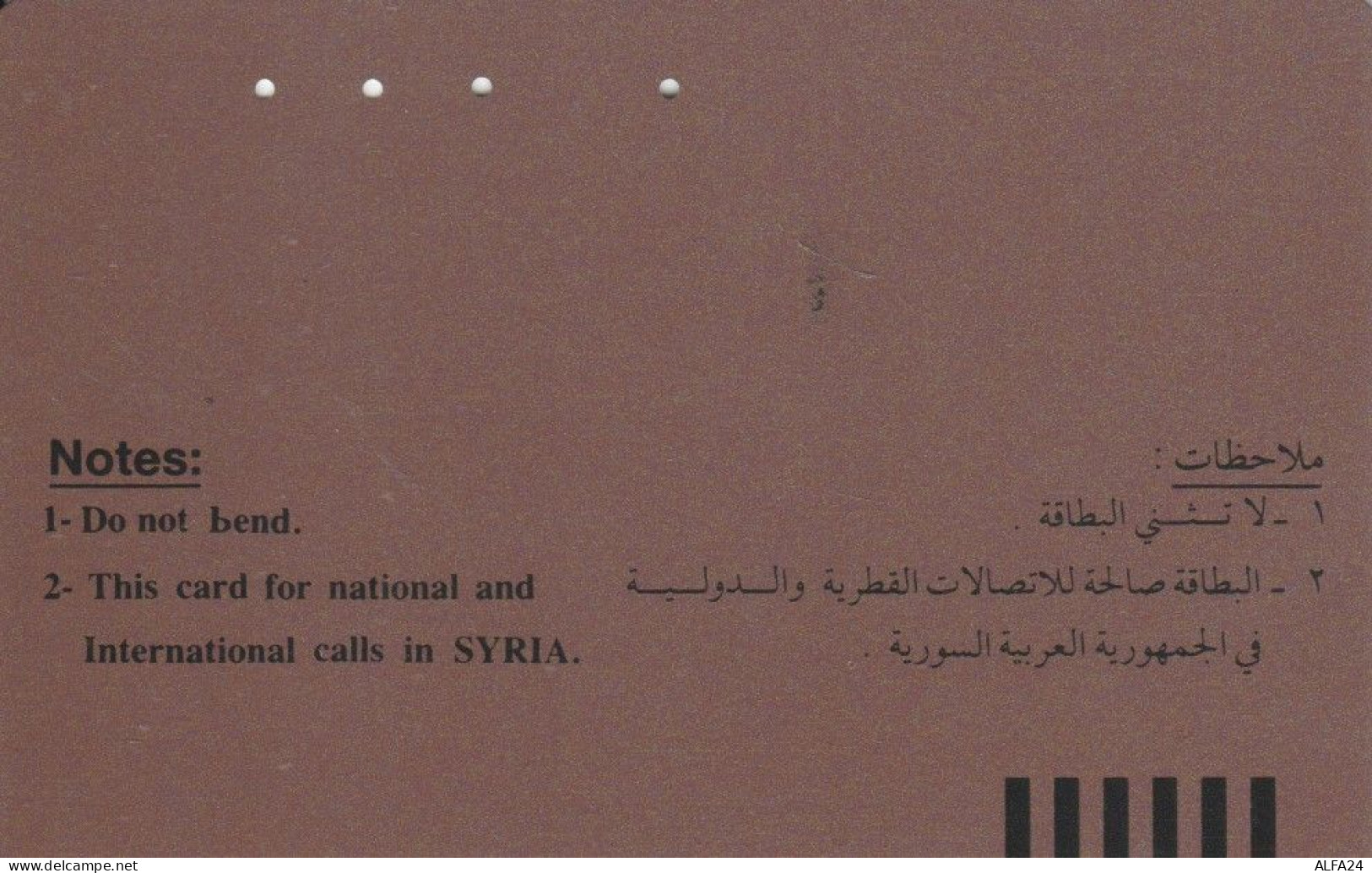 PHONE CARD SIRIA  (E108.4.1 - Syrie
