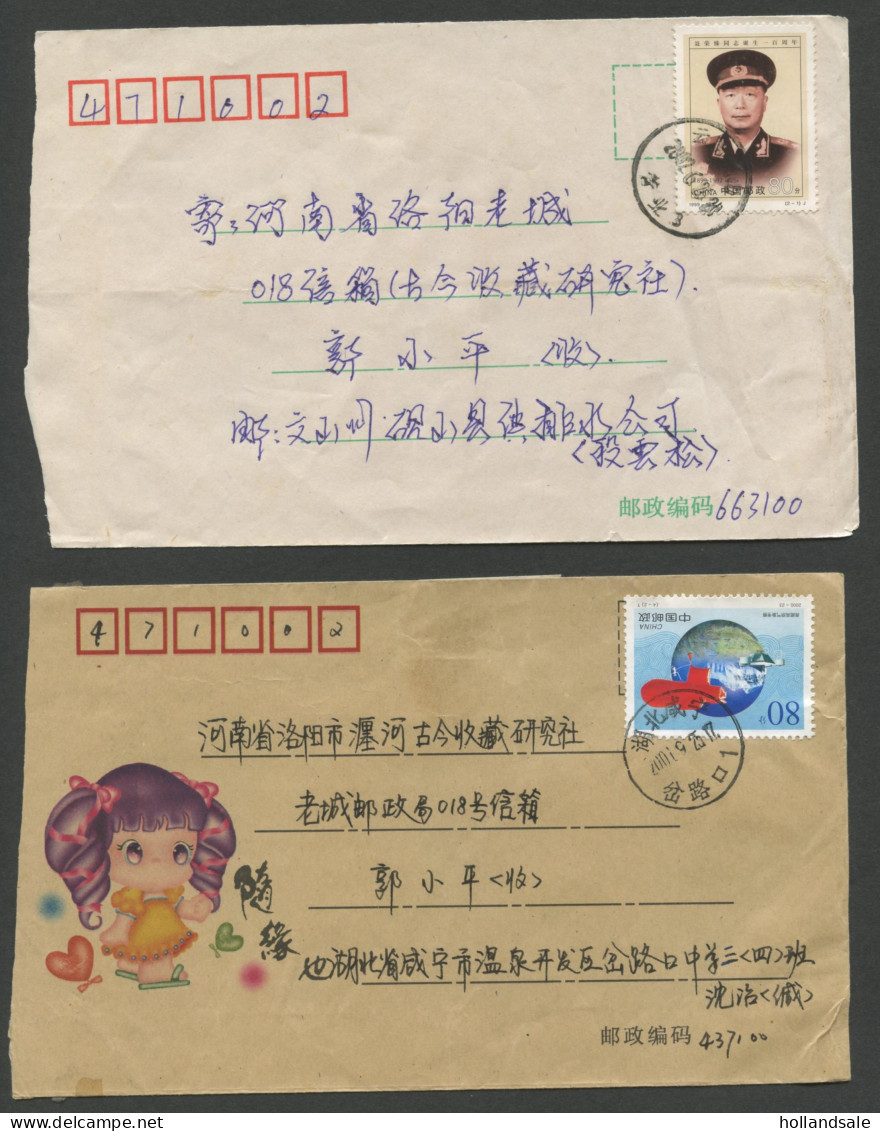 CHINA PRC - Ten (10) Used Covers With Different Stamps.  - Verzamelingen & Reeksen