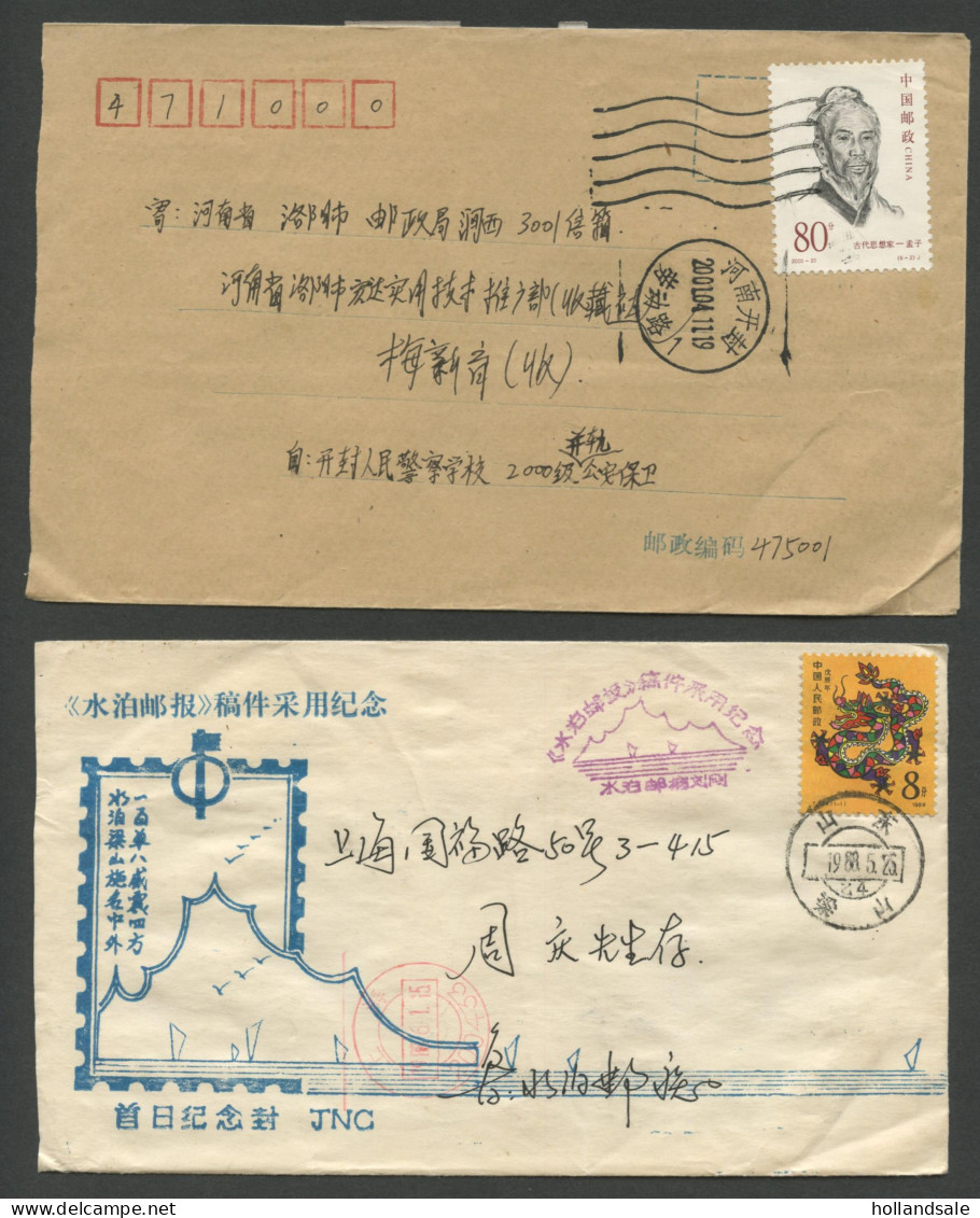 CHINA PRC - Ten (10) Used Covers With Different Stamps.  - Verzamelingen & Reeksen