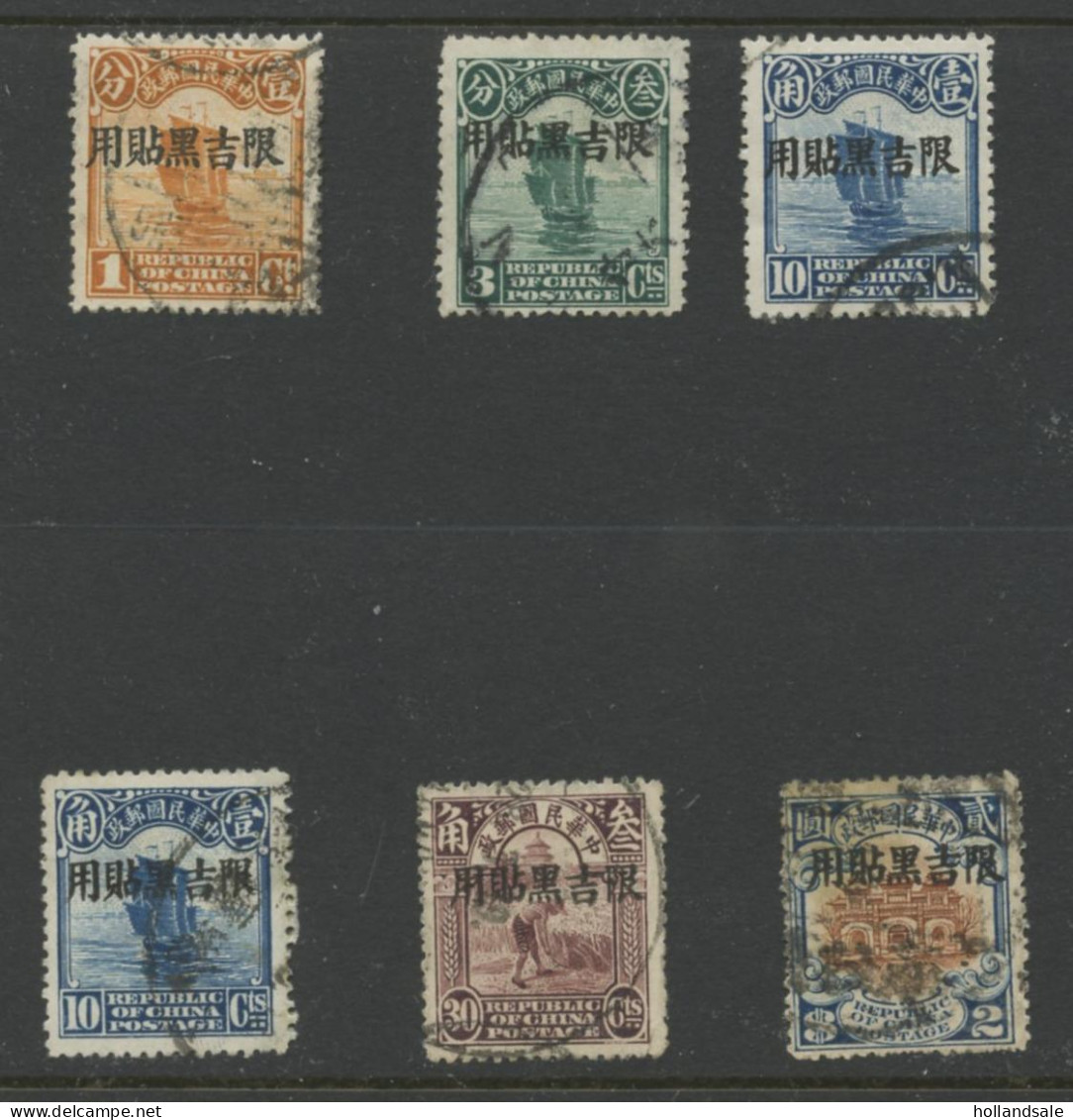 CHINA / Province Manchuria - Six (6) Overprinted Stamps. Used. Including $2. - Mantsjoerije 1927-33