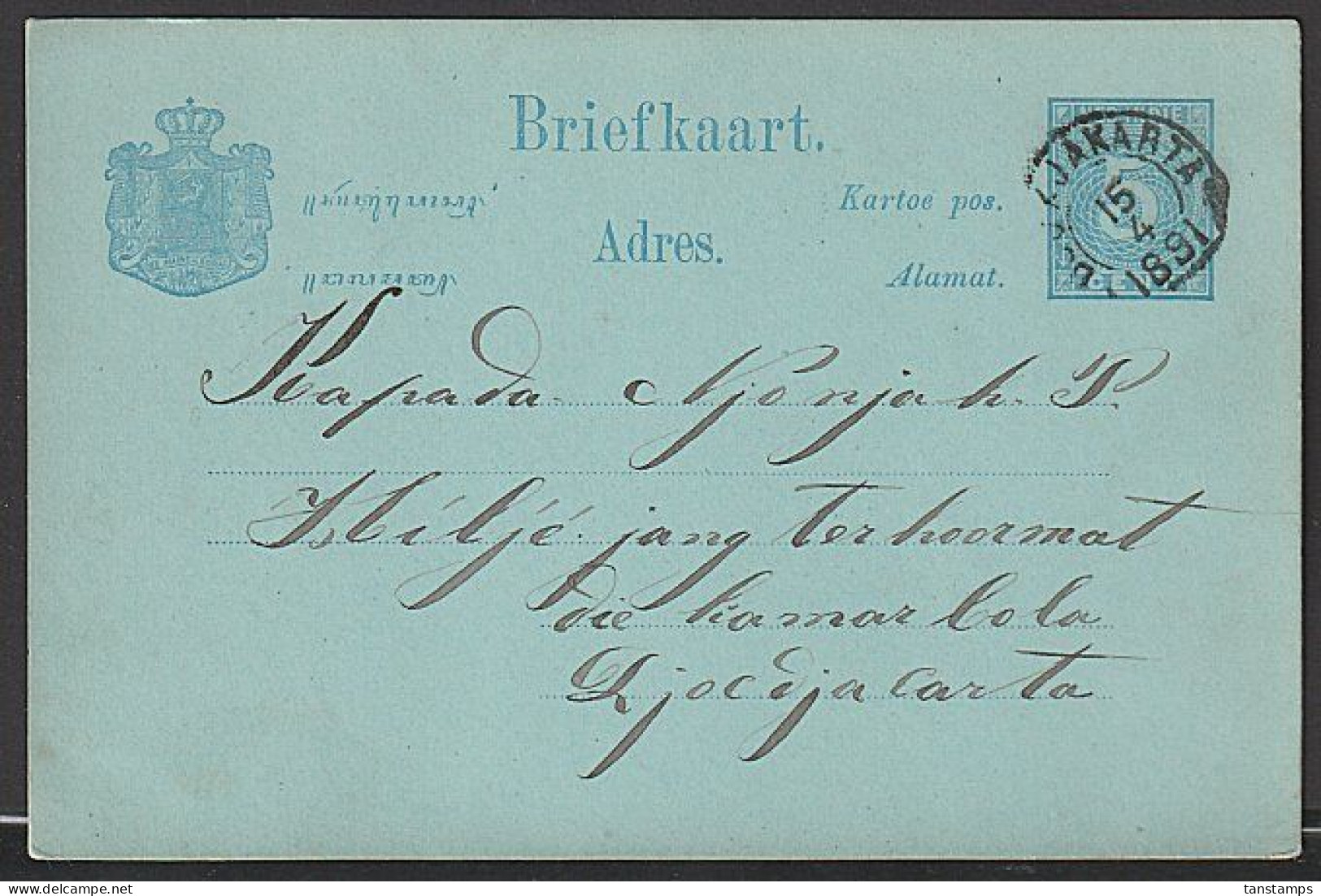 NETHERLANDS INDIES JAKARTA 1891 5c PS POST CARD - Niederländisch-Indien