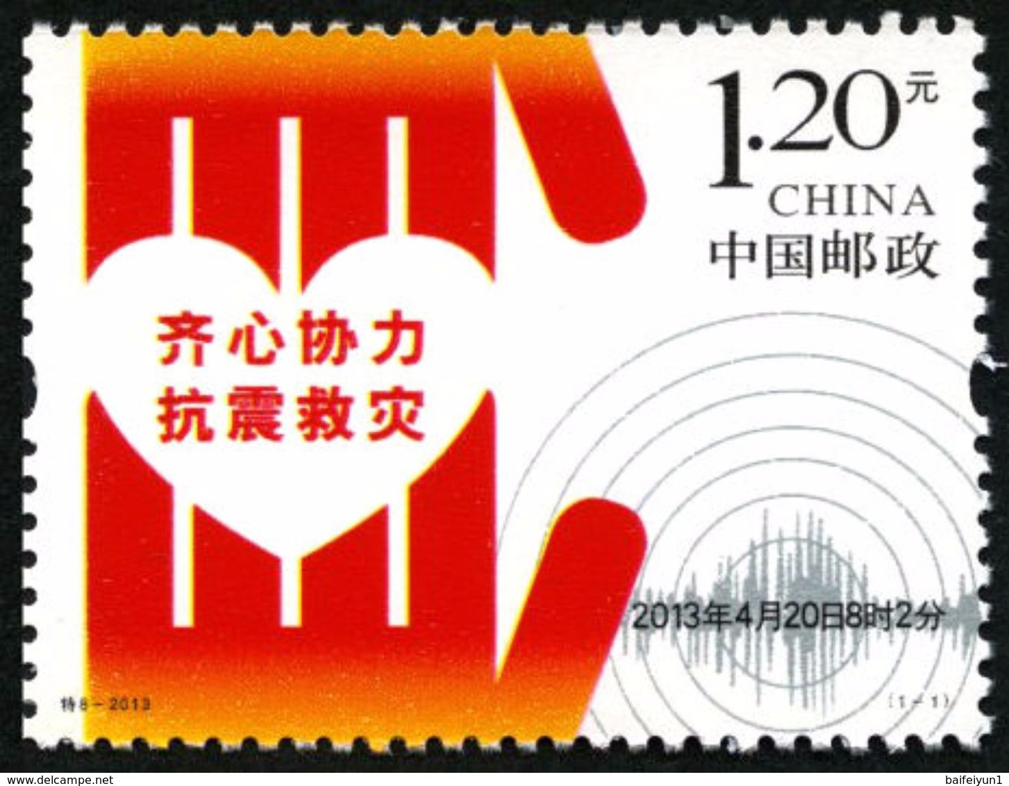 CHINA 2013 T8 Earthquake Rescue Of Relief In Concerted Efforts Stamps - 2010-2019