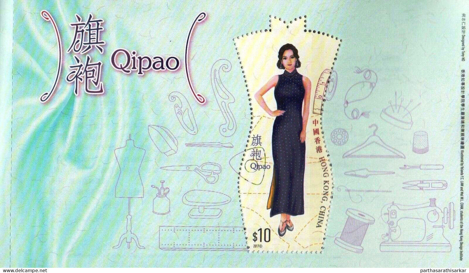 HONG KONG 2017 FASHION COSTUME QIPAO BOOKLET MNH - Unused Stamps