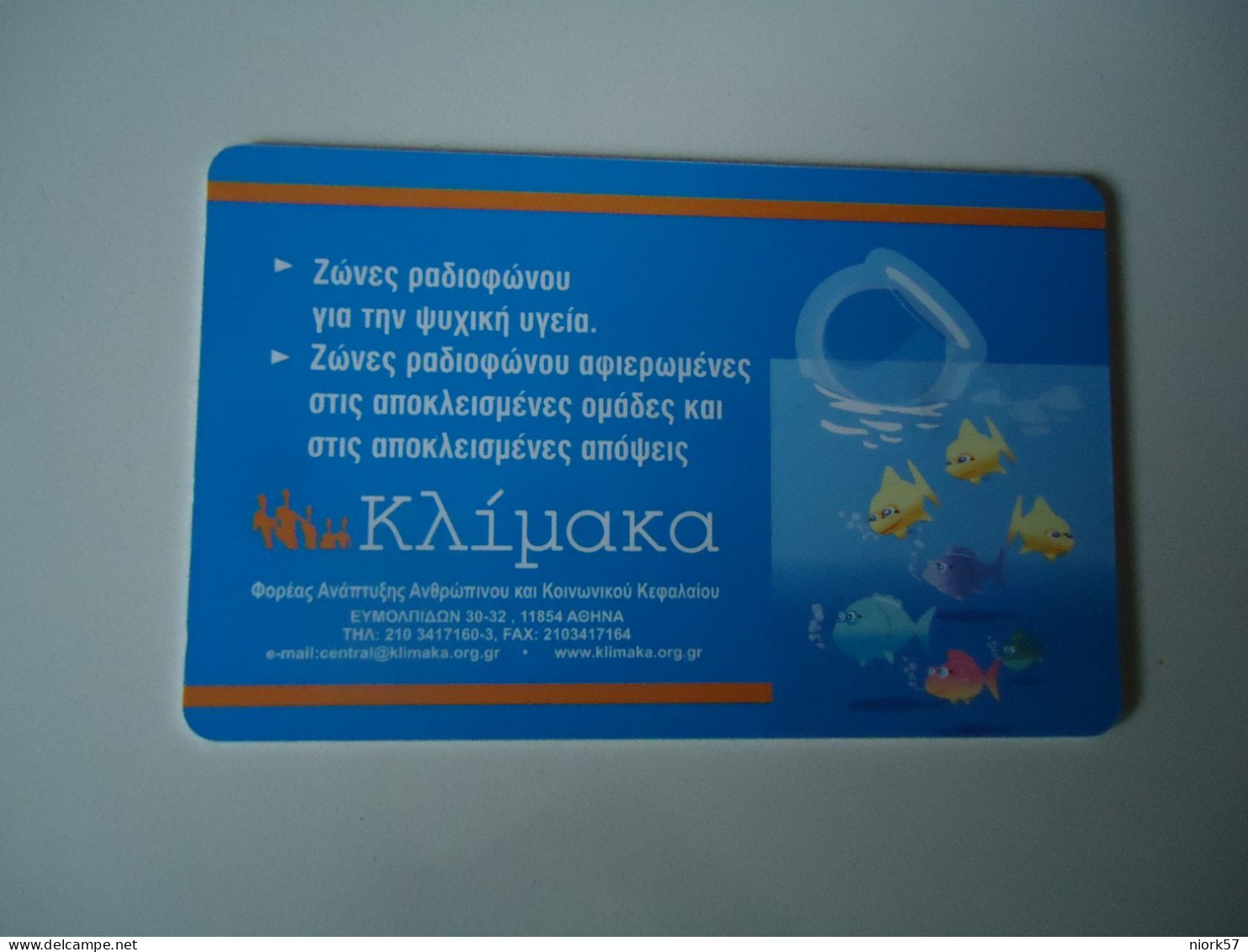 GREECE  USED CARDS  MARINE LIFE   FISHES - Griechenland