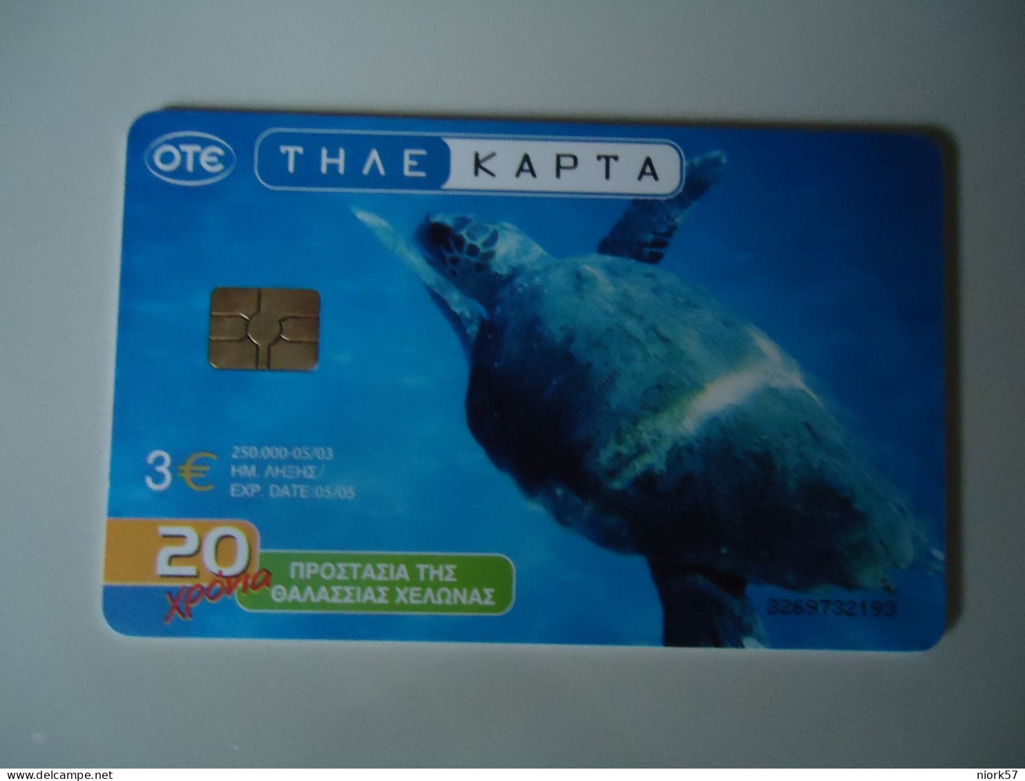 GREECE  USED CARDS  TURTLES - Schildpadden