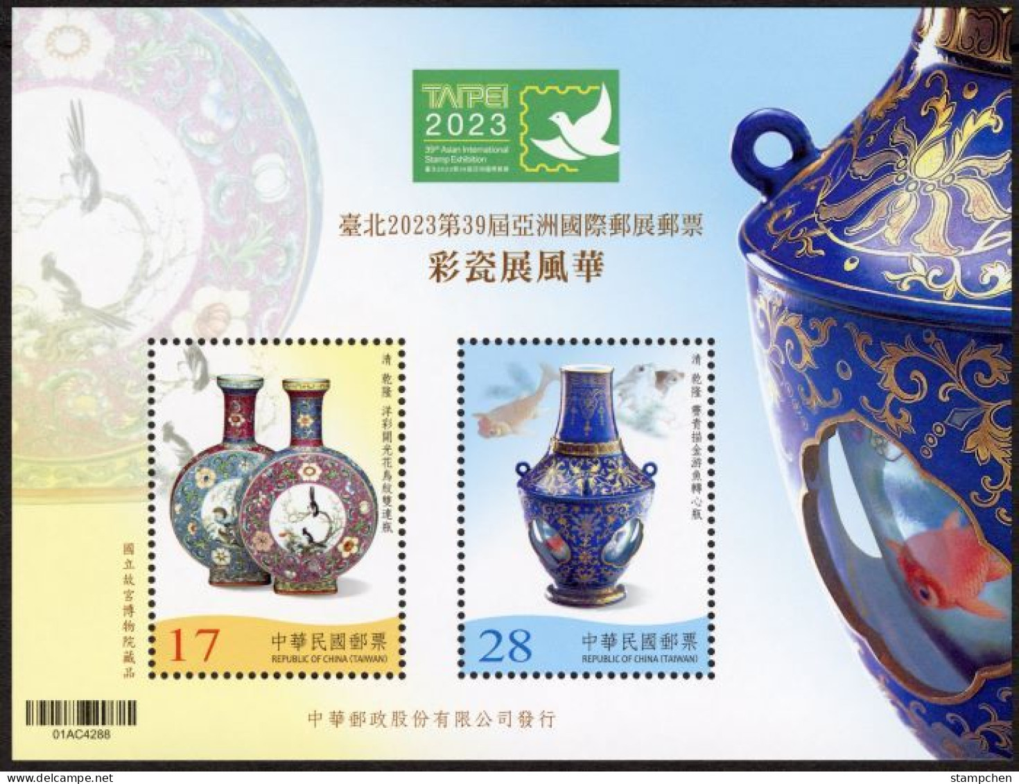 Taiwan 2023 Taipei Stamp Exhi. Stamps S/s Colorful Porcelain Flower Bird Fish Museum - Unused Stamps