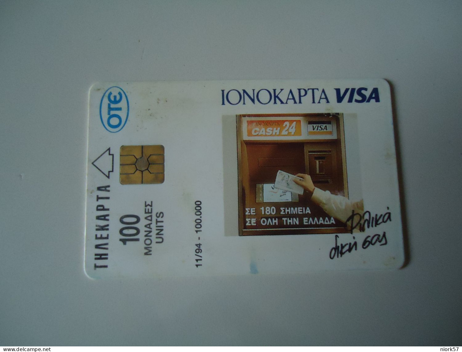 GREECE  USED CARDS  BANK IONIKH - Reclame