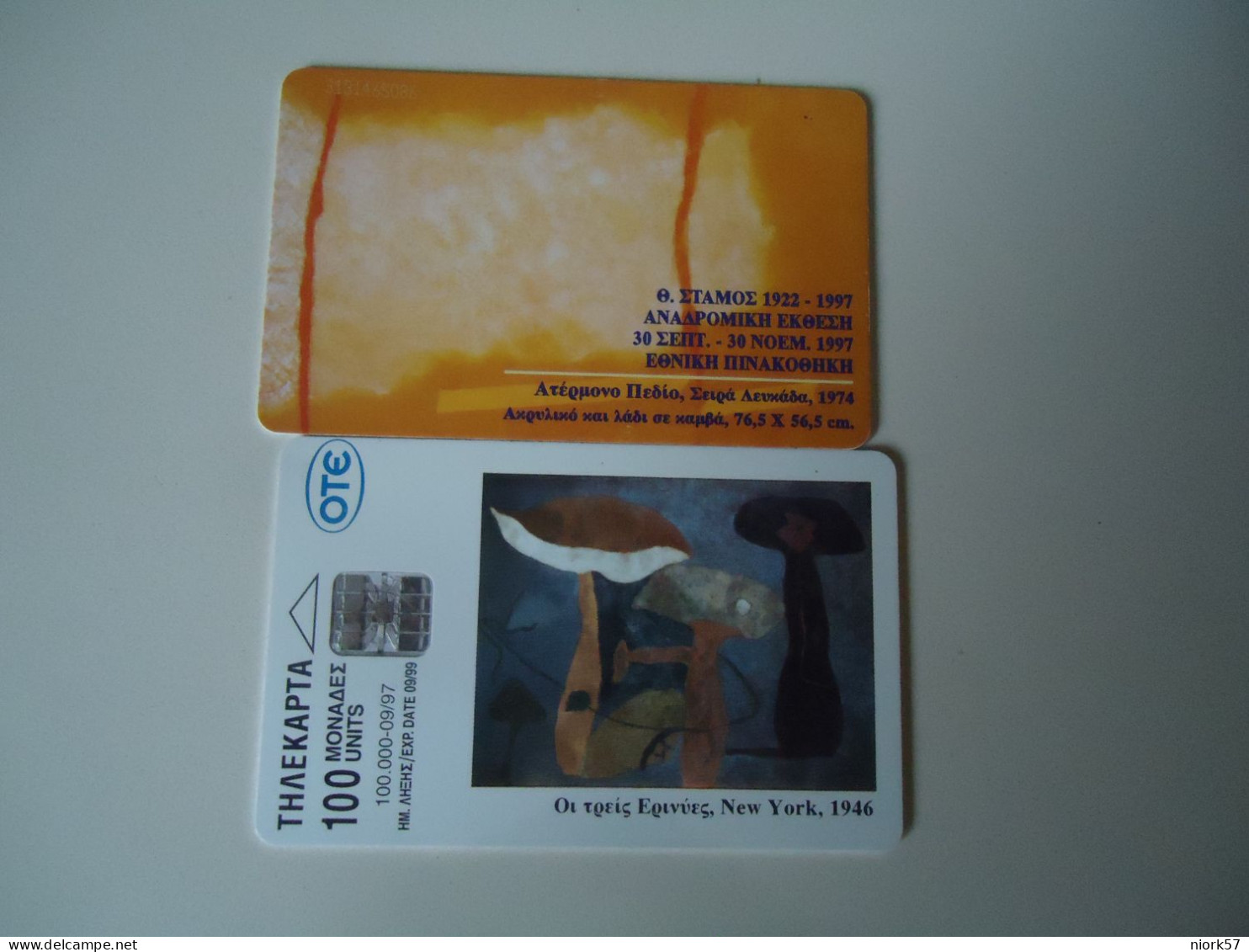 GREECE  USED CARDS  PAINTING STAMOS - Peinture