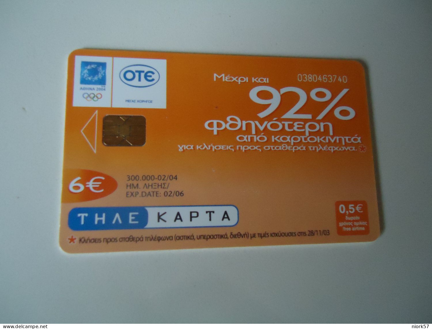 GREECE  USED CARDS  OTE 6  EYRO - Telecom Operators