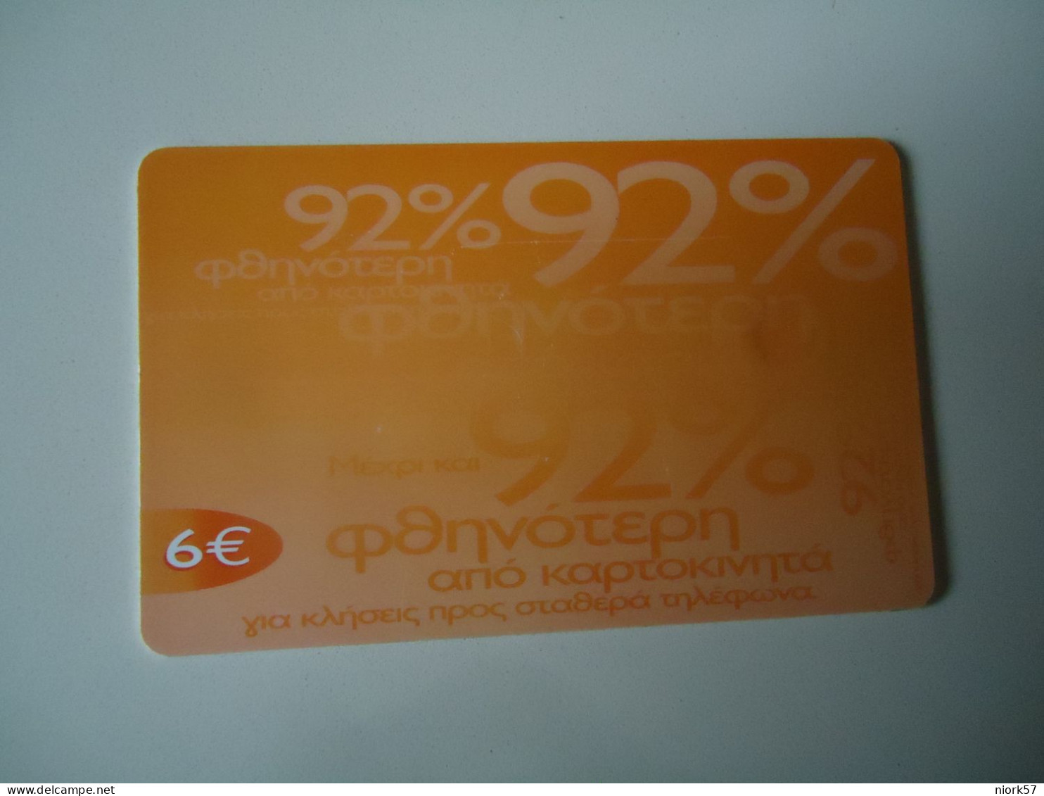GREECE  USED CARDS  OTE 6  EYRO - Operatori Telecom