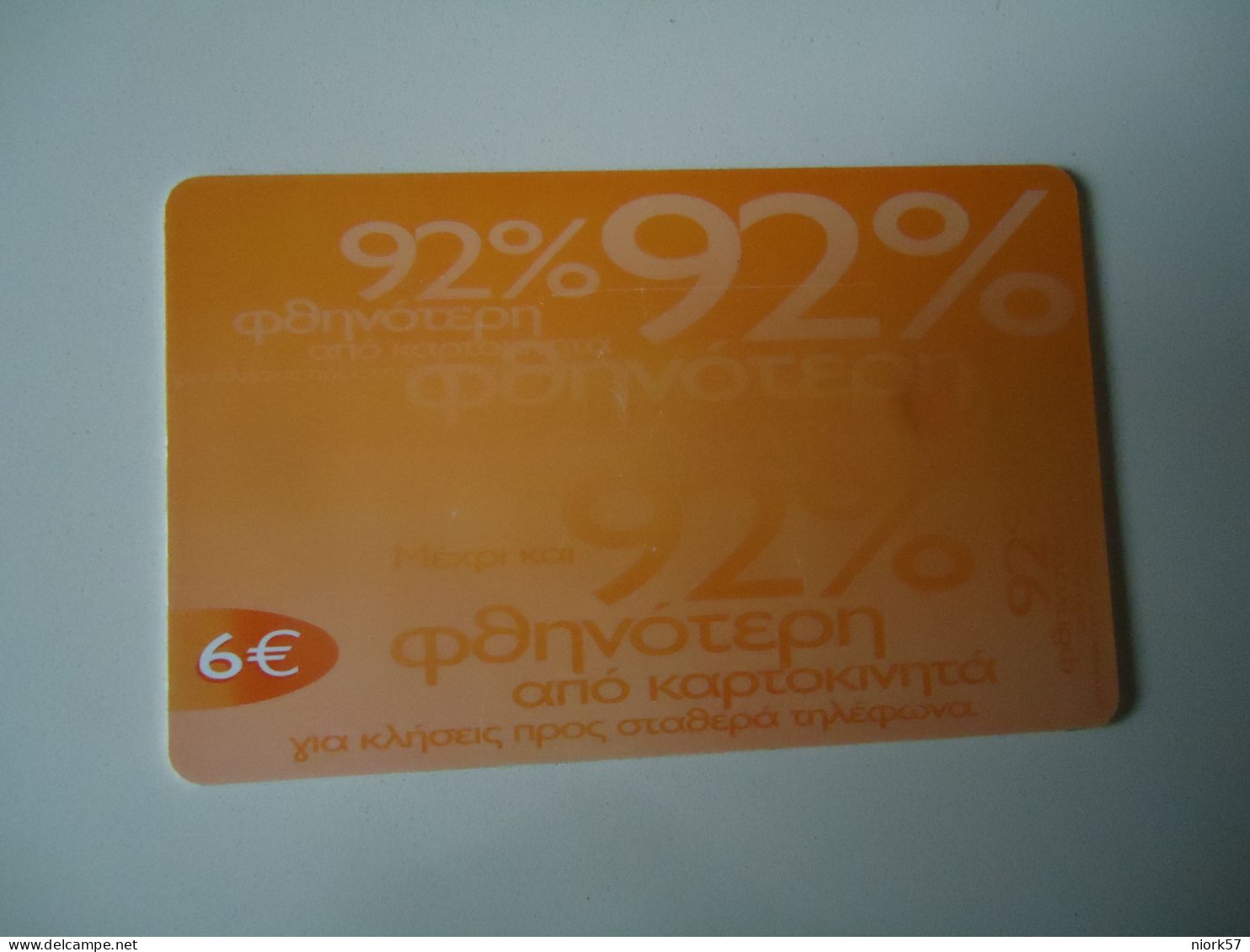 GREECE  USED CARDS  OTE 6  EYRO - Telecom