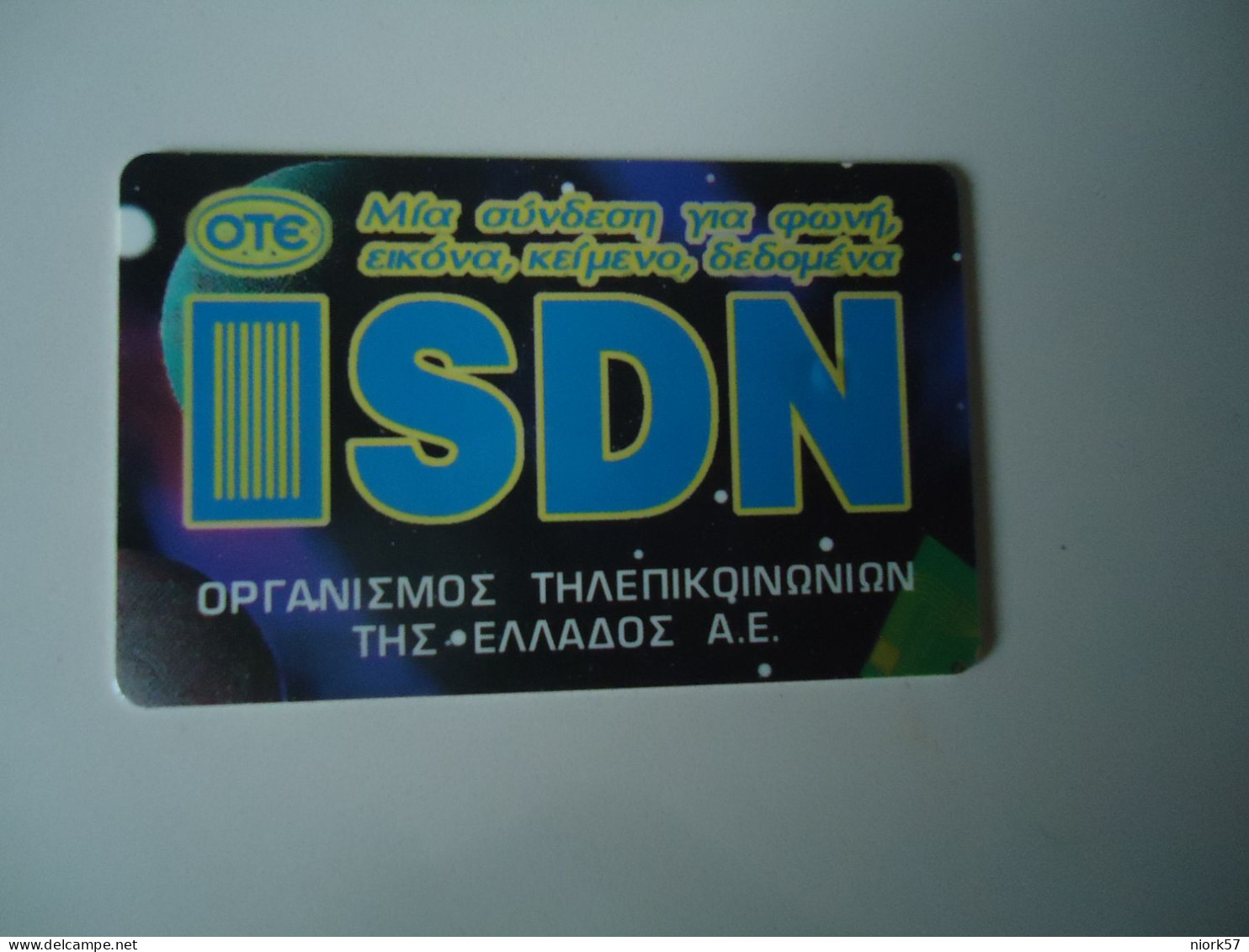 GREECE  USED CARDS ISDN - Griechenland