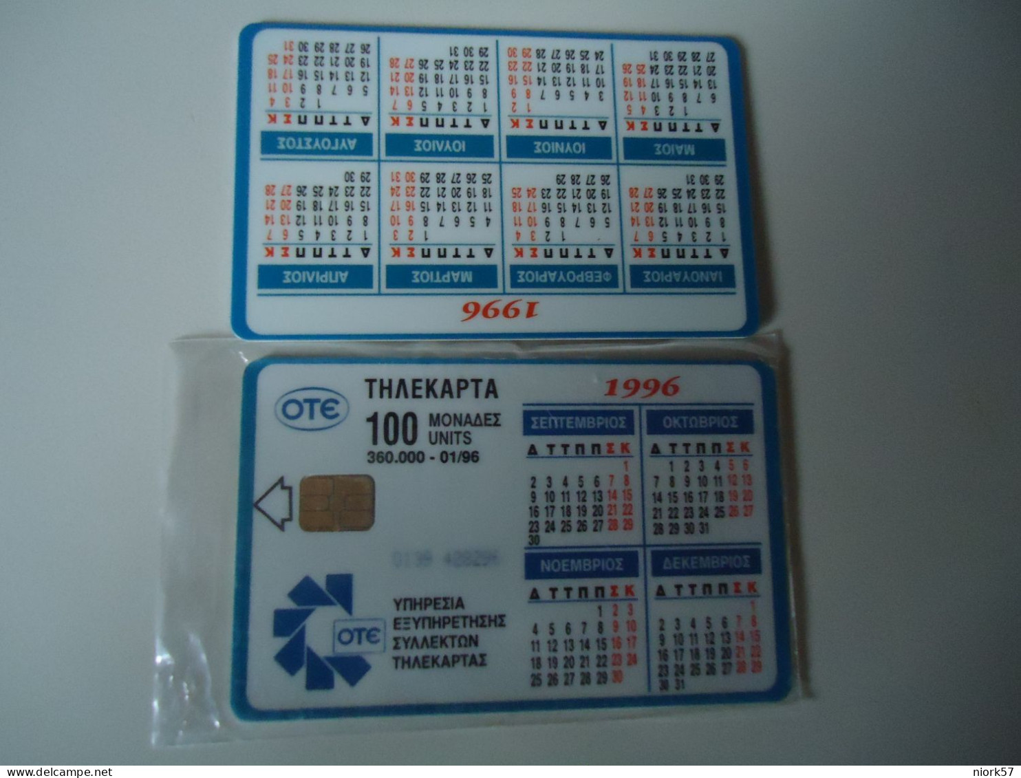 GREECE  USED CARDS O139 CODE CENTER - Griechenland