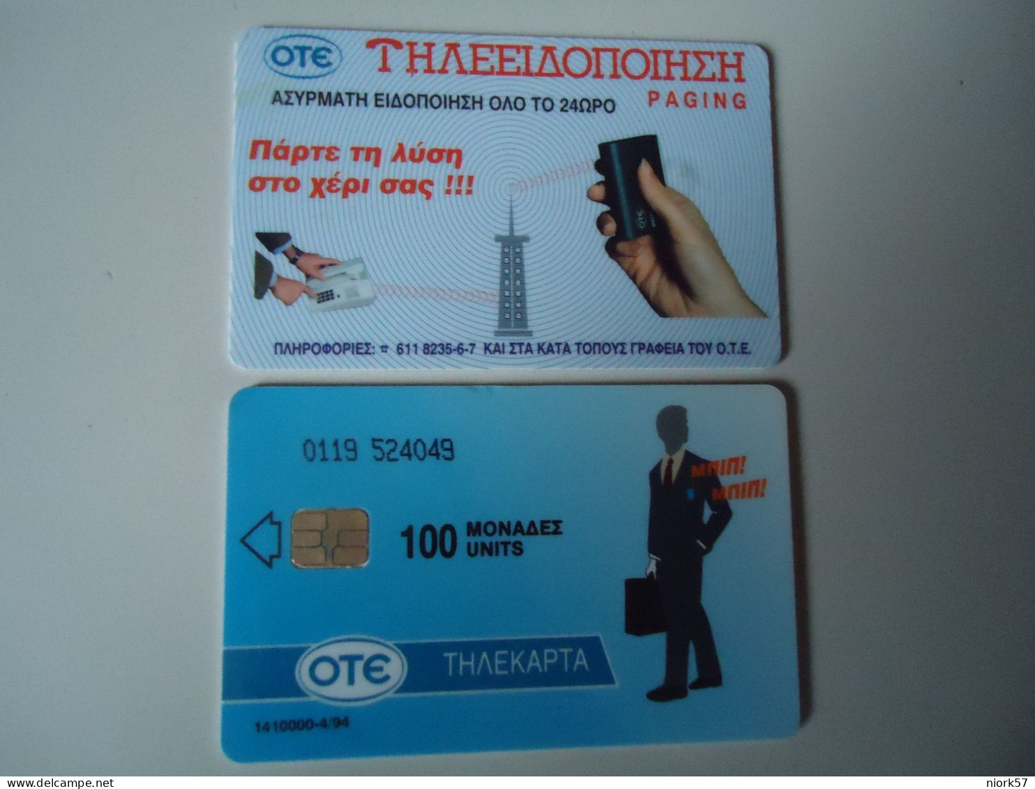 GREECE  USED CARDS 1994 O119   XORIS GRAMMH WITHOUT LINE - Telecom Operators