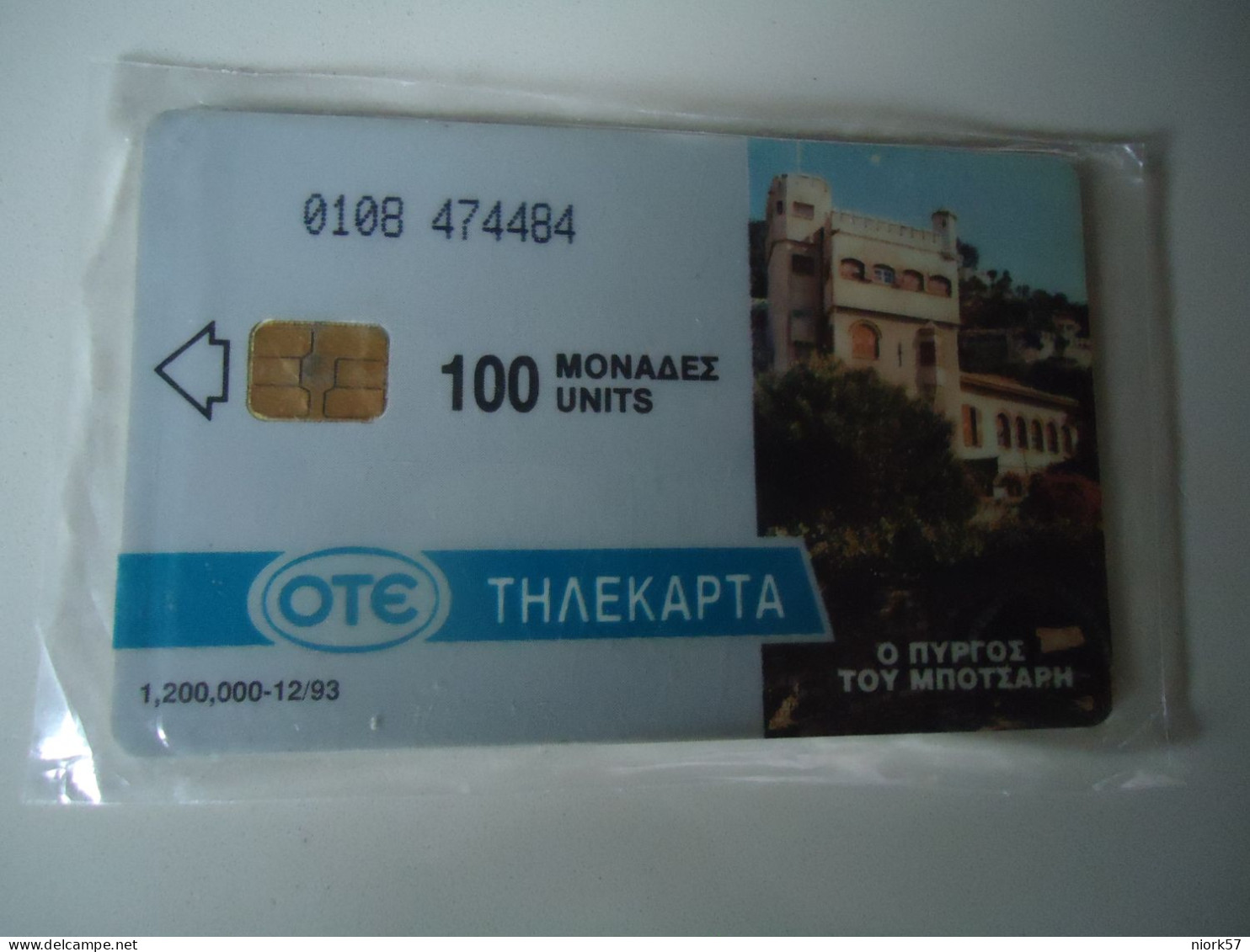 GREECE  USED CARDS ΝΑΥΠΑΚΤΟΣ - Griechenland