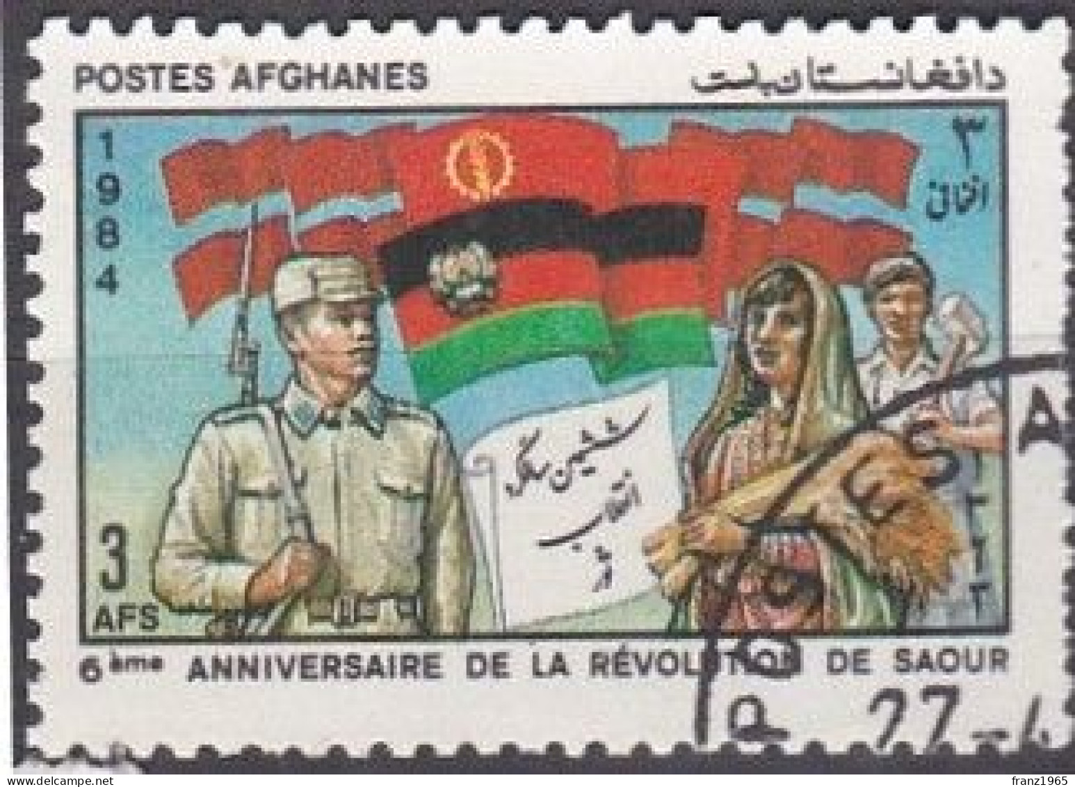 Revolution Anniversary - 1984 - Afghanistan