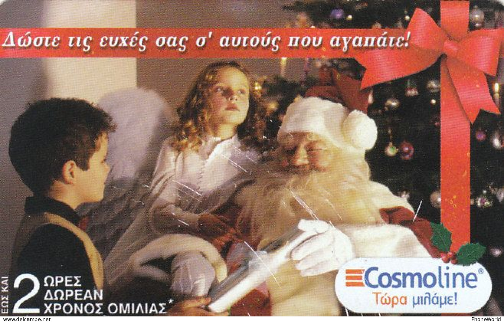 Greece, Cosmoline, Best Wishes For Christmas, Santa, 2 Houres, Coded, RRR - Griechenland