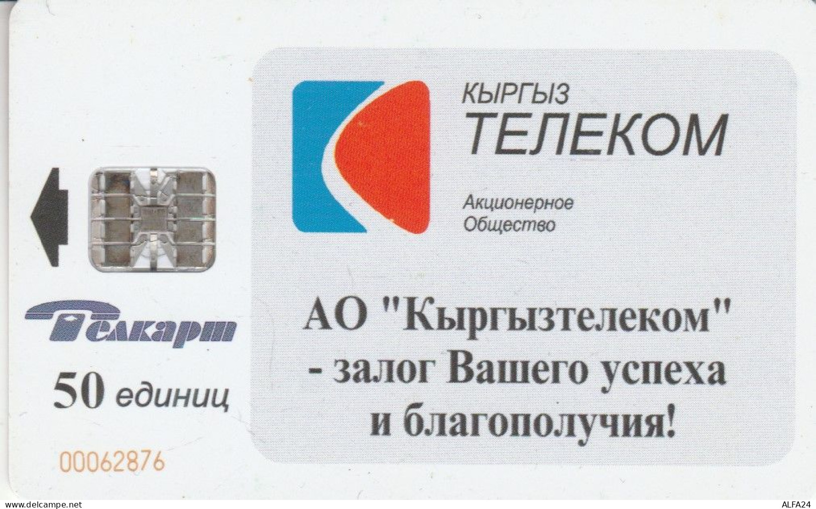 PHONE CARD Kyrgyzistan  (E109.31.2 - Kirghizistan