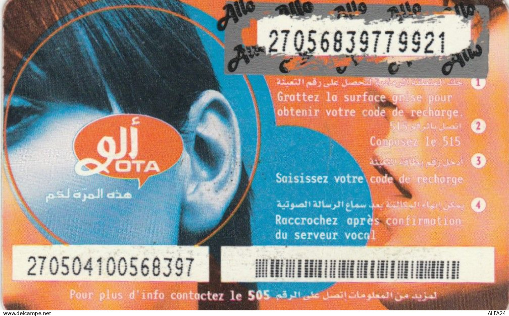 PREPAID PHONE CARD ALGERIA  (E109.28.8 - Algeria