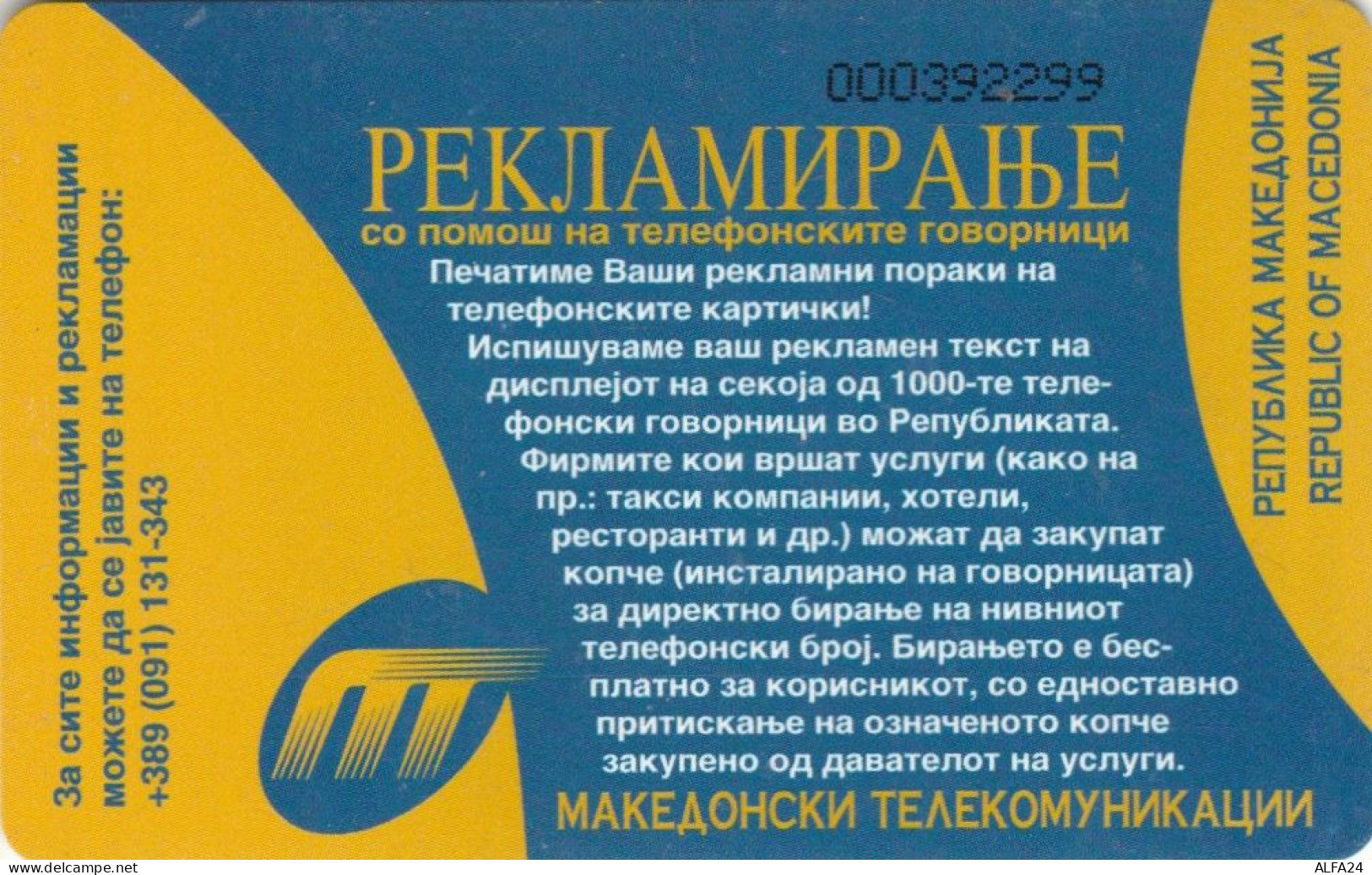 PHONE CARD MACEDONIA  (E109.7.2 - Macédoine Du Nord