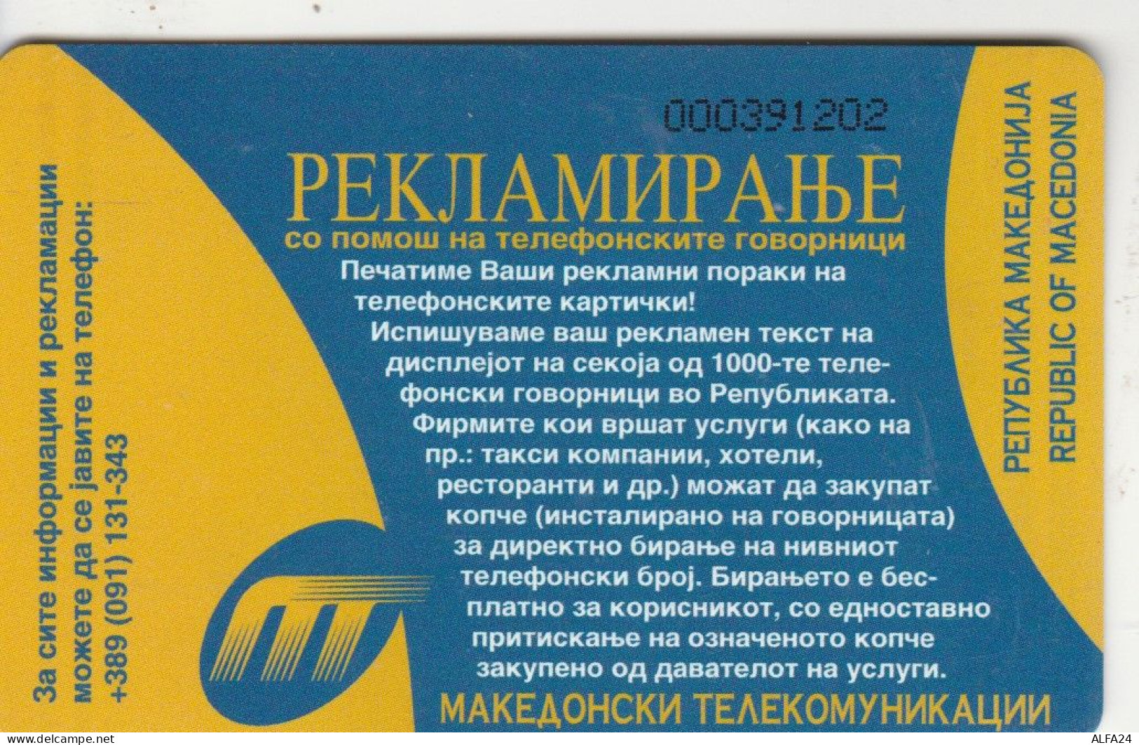 PHONE CARD MACEDONIA  (E109.7.1 - Macédoine Du Nord