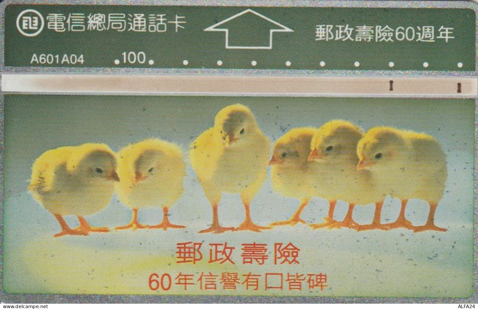 PHONE CARD TAIWAN  (E109.5.5 - Taiwan (Formosa)