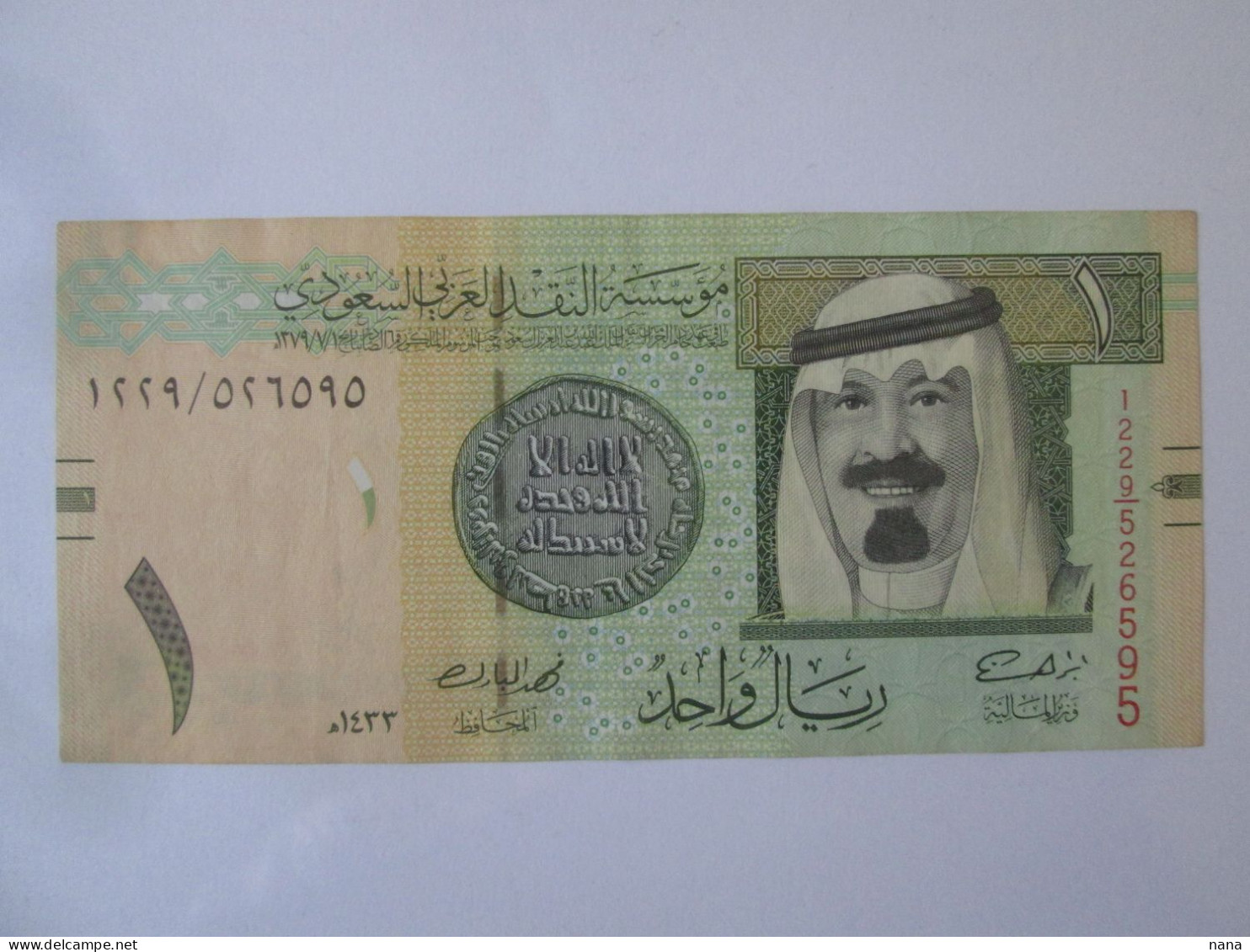 Saudi Arabia 1 Riyal 2012 Banknote - Saudi Arabia