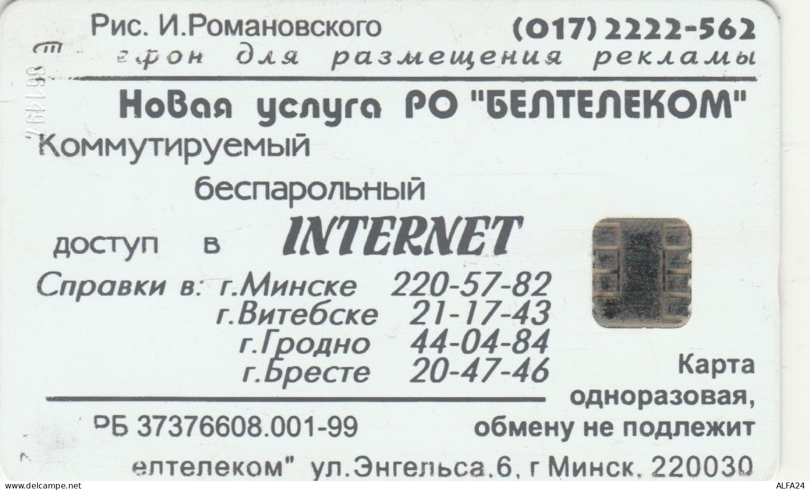 PHONE CARD BIELORUSSIA  (E110.33.4 - Belarús