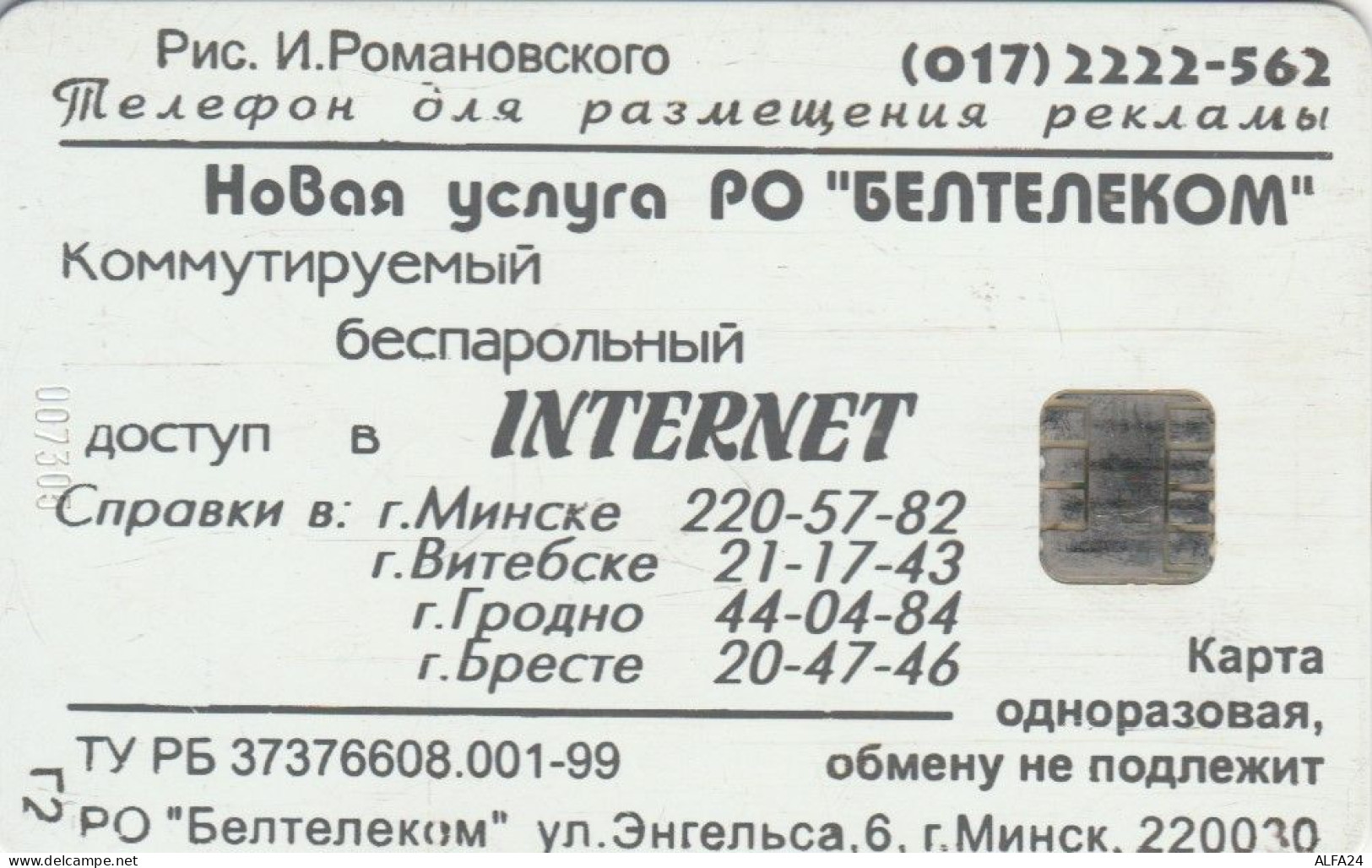 PHONE CARD BIELORUSSIA  (E110.33.3 - Belarús