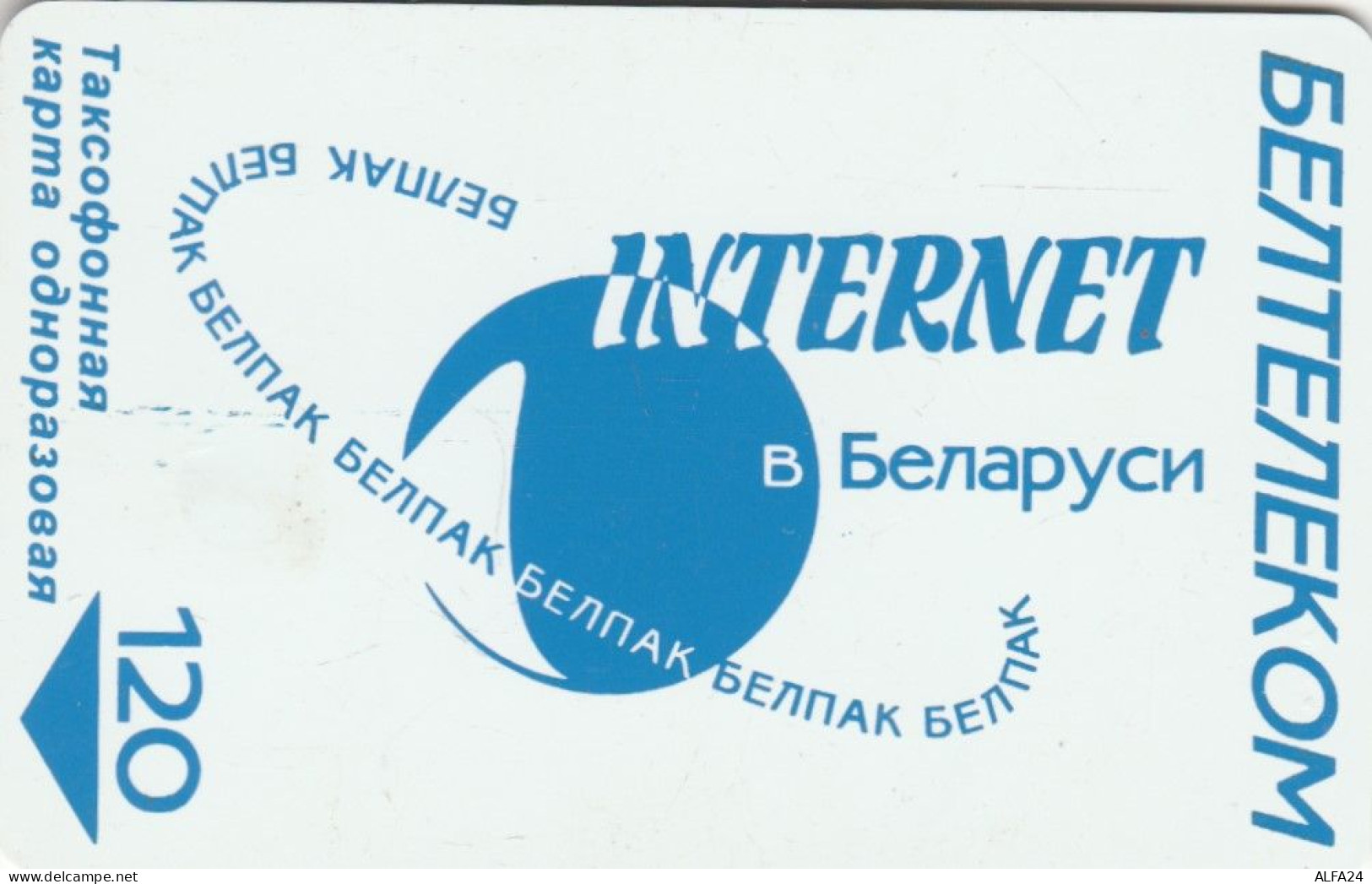 PHONE CARD BIELORUSSIA  (E110.33.2 - Belarus