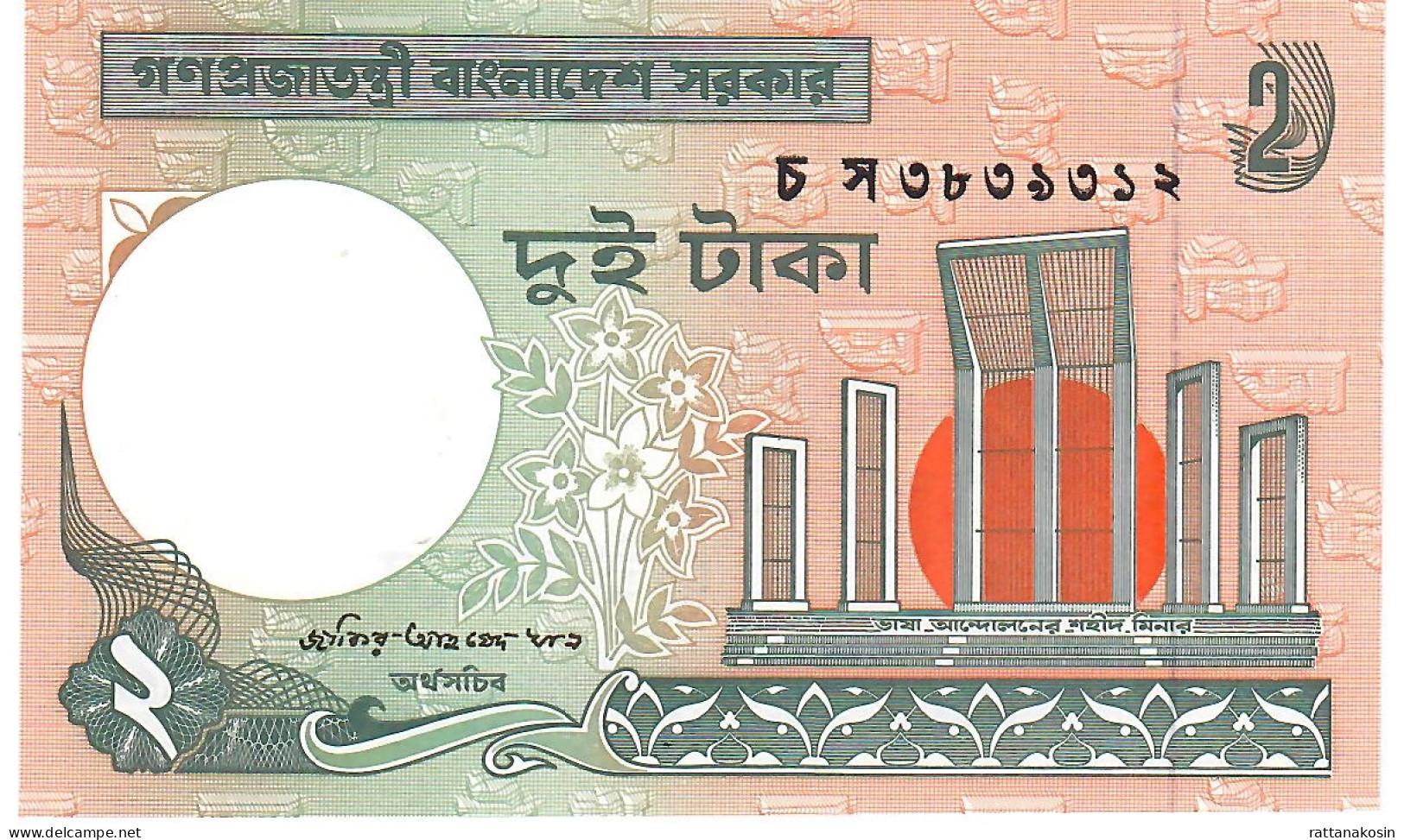 BANGLADESH  P6Cm 2 TAKA  2004  BLACK Signature 12   UNC.  NO P.h.  !!! - Bangladesh