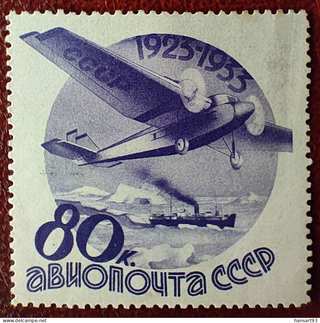 URSS Rare Poste Aérienne N° 45 N* TTB ! Cote 2020 : 50,00 Euros ! A Voir Absolument !! - Unused Stamps