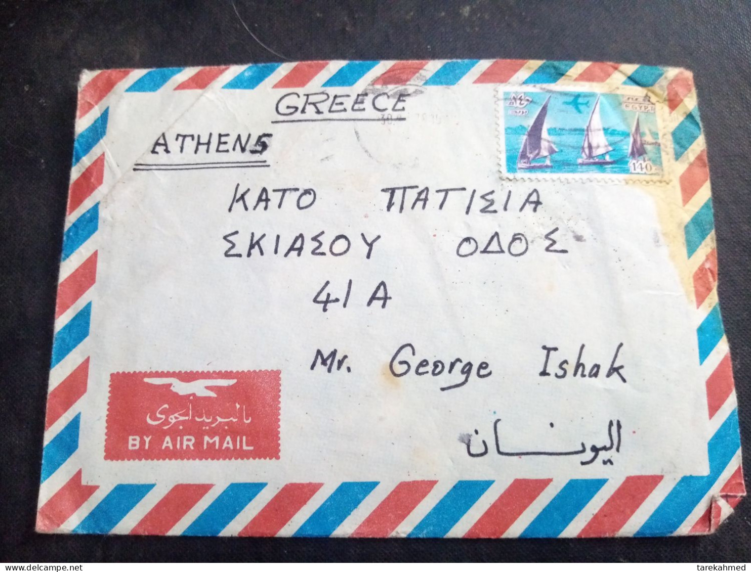 Egypt 1978, Nice Cover With Letter Inside Sent To Greece. - Brieven En Documenten