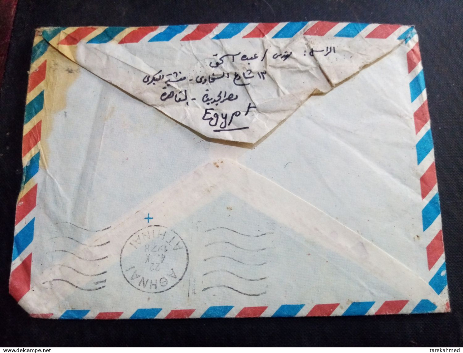 Egypt 1978, Nice Cover With Letter Inside Sent To Greece. - Brieven En Documenten