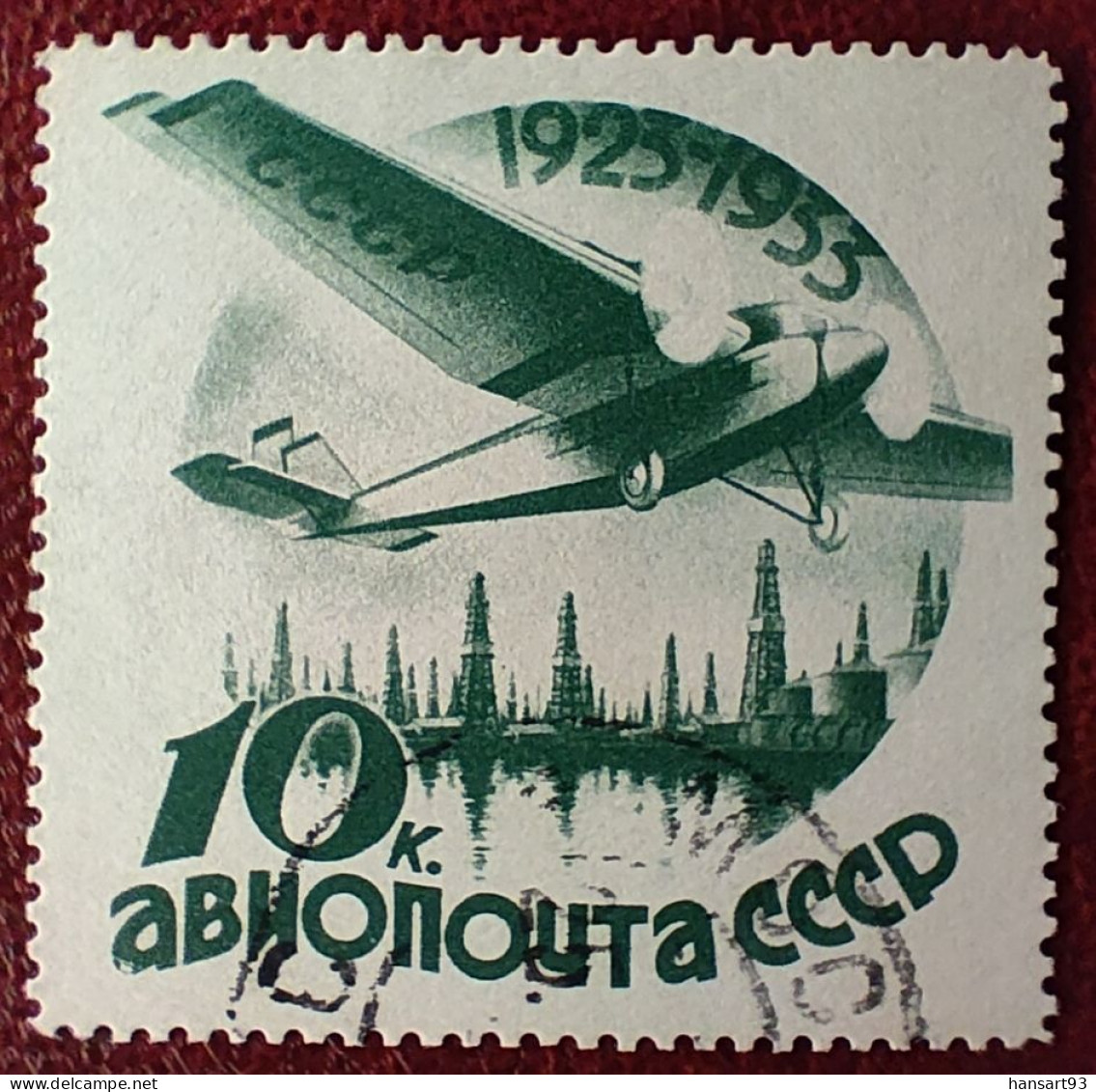 URSS Rare Poste Aérienne N° 42 Oblitéré TTB ! Cote 2020 : 6,00 Euros ! A Voir Absolument !! - Usados