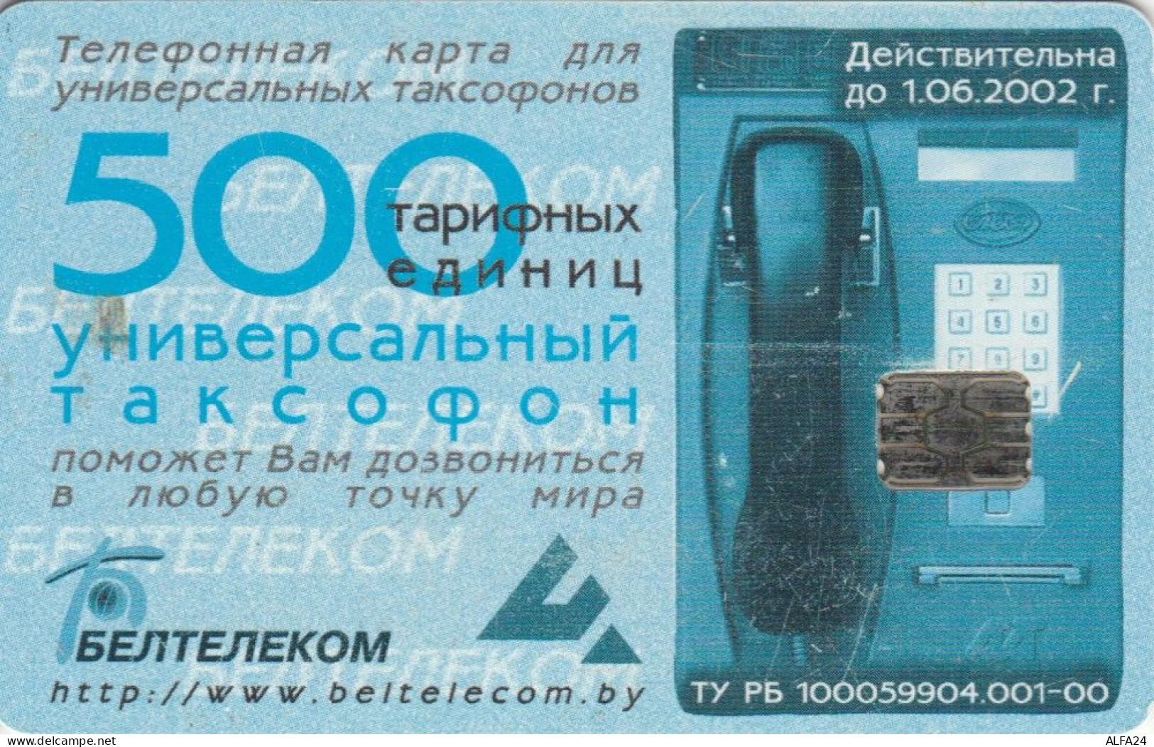 PHONE CARD BIELORUSSIA  (E111.29.3 - Bielorussia