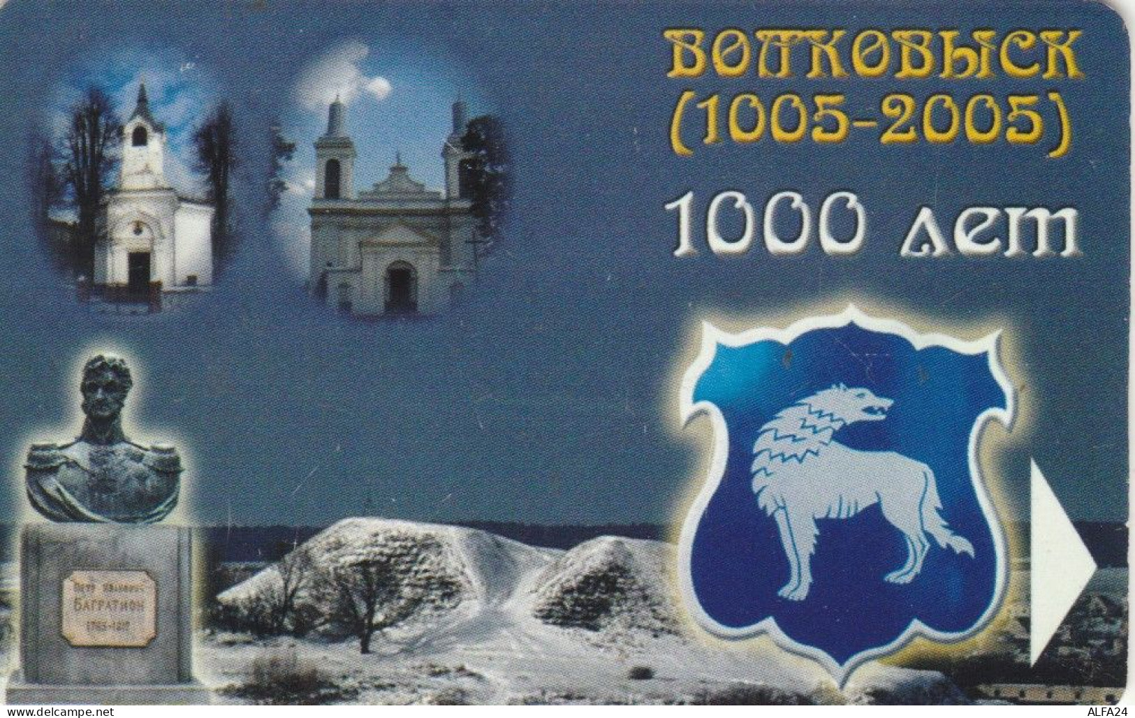 PHONE CARD BIELORUSSIA  (E111.2.6 - Wit-Rusland