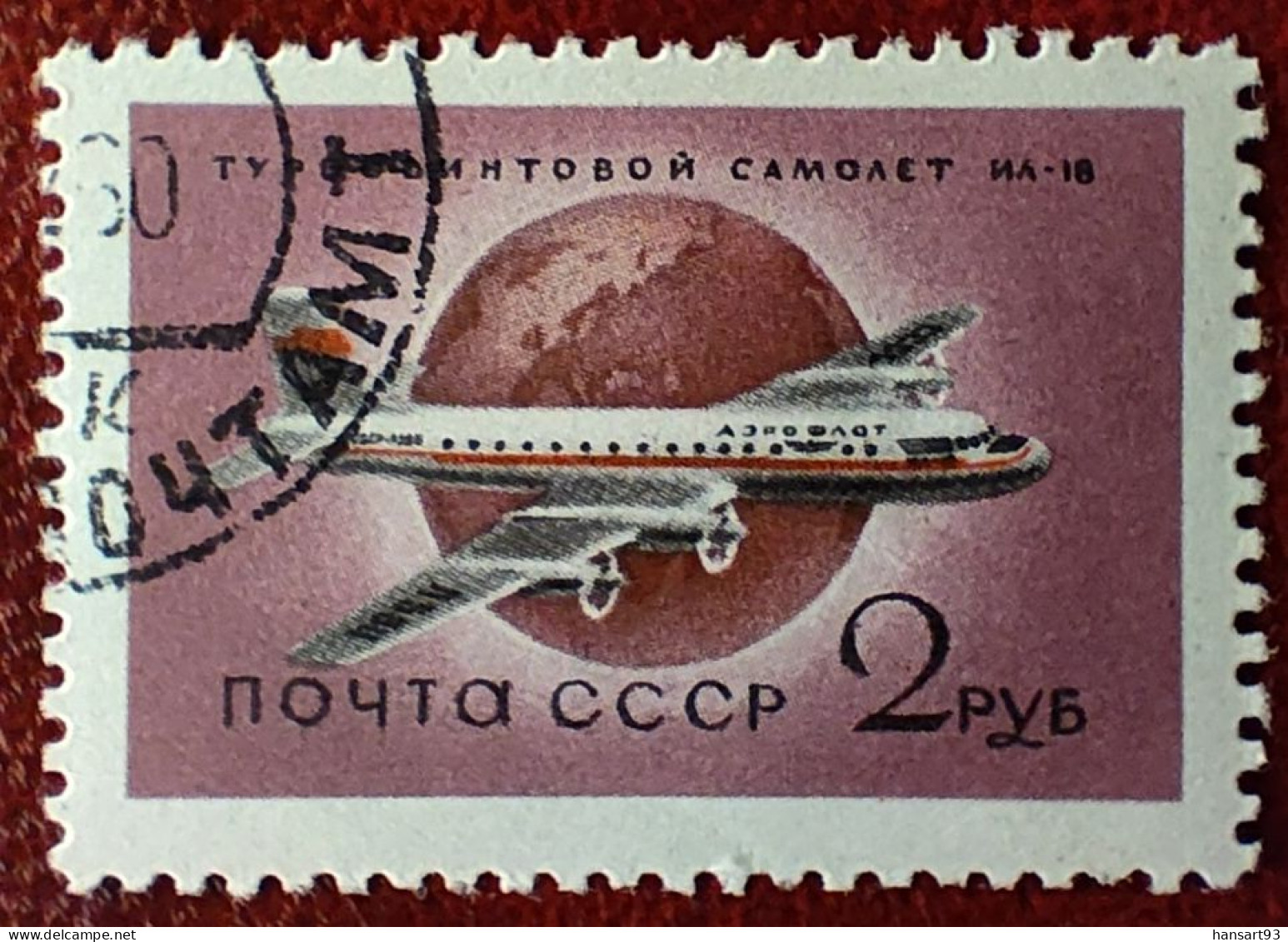 URSS Poste Aérienne N° 111 Oblitéré TTB ! Cote 2020 : 0,60 Euros ! A Voir Absolument ! - Usados