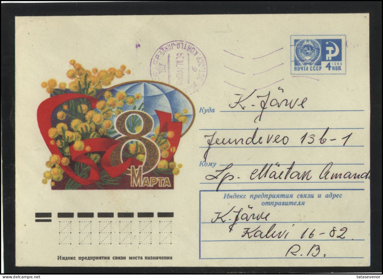 RUSSIA USSR Stationery USED ESTONIA AMBL 1345 KOHTLA-JARVE International Women Day Flowers - Unclassified