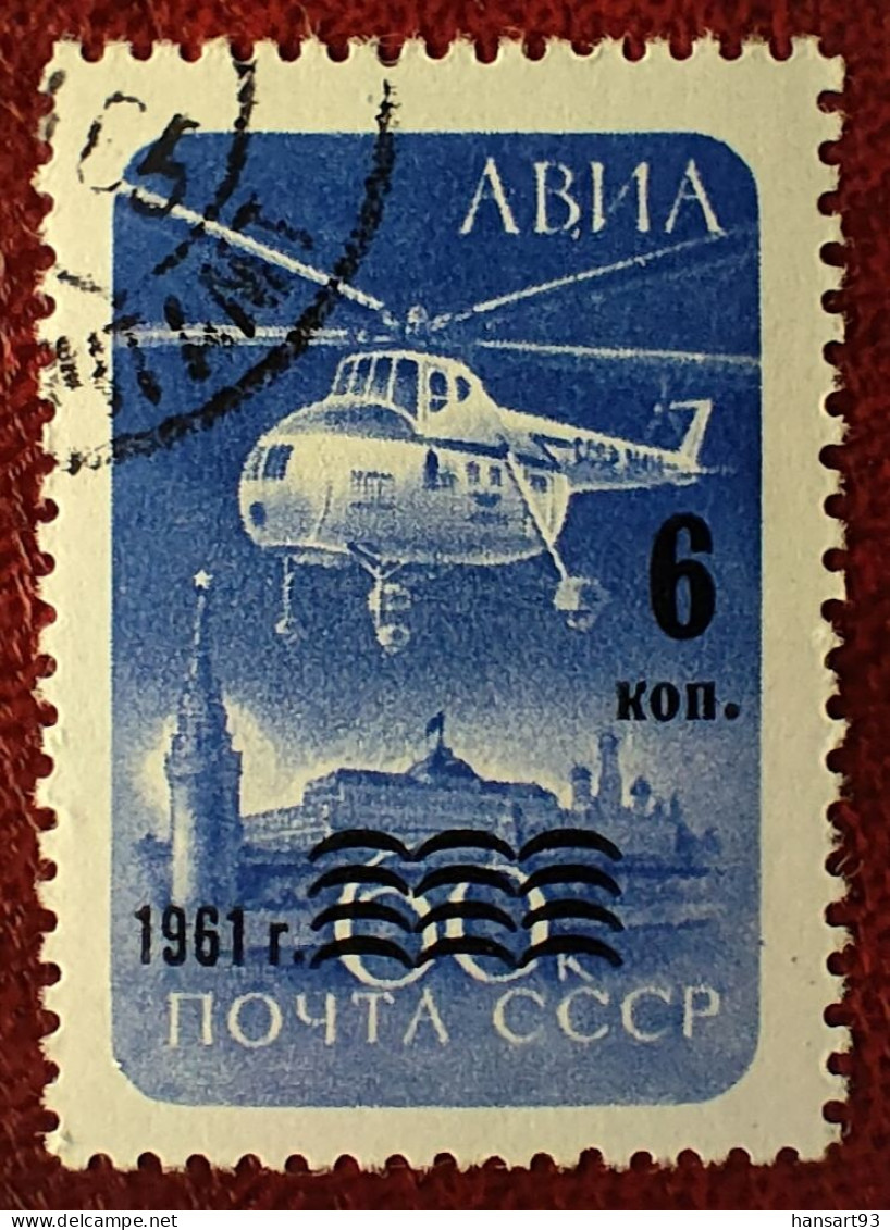 URSS Poste Aérienne N° 113 Oblitéré TTB (c'est Le N° 112 Surchargé) ! Cote 2020 : 0,50 Euros ! A Voir Absolument ! - Used Stamps